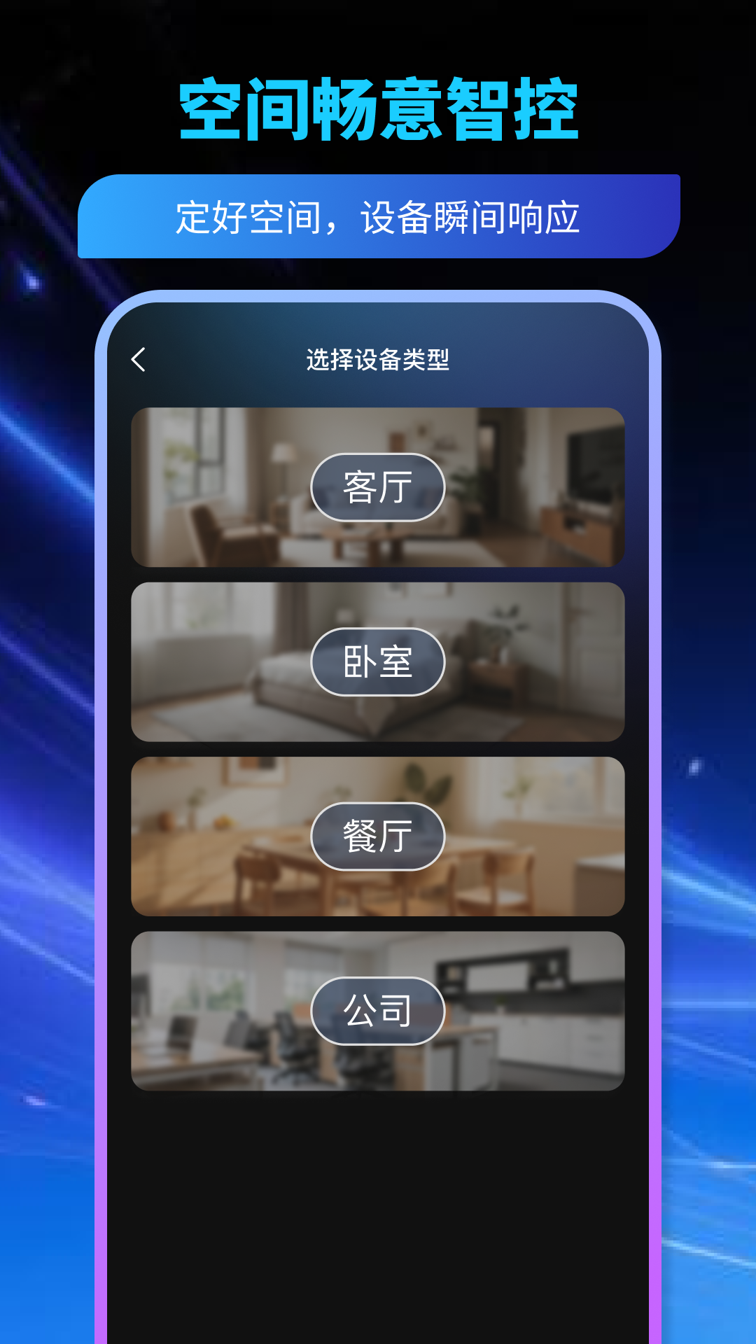 精彩截图-通用遥控器管家2026官方新版