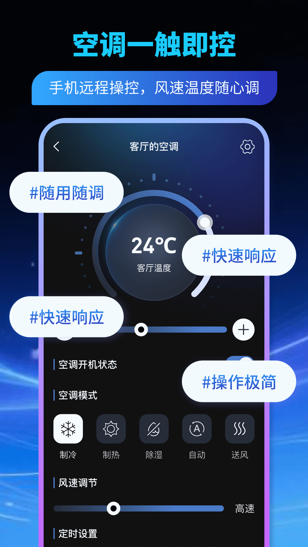 通用遥控器管家 截图 4