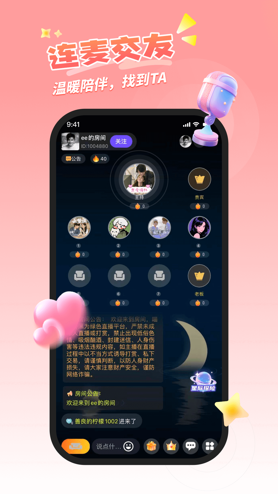 精彩截图-喵呜开黑2026官方新版