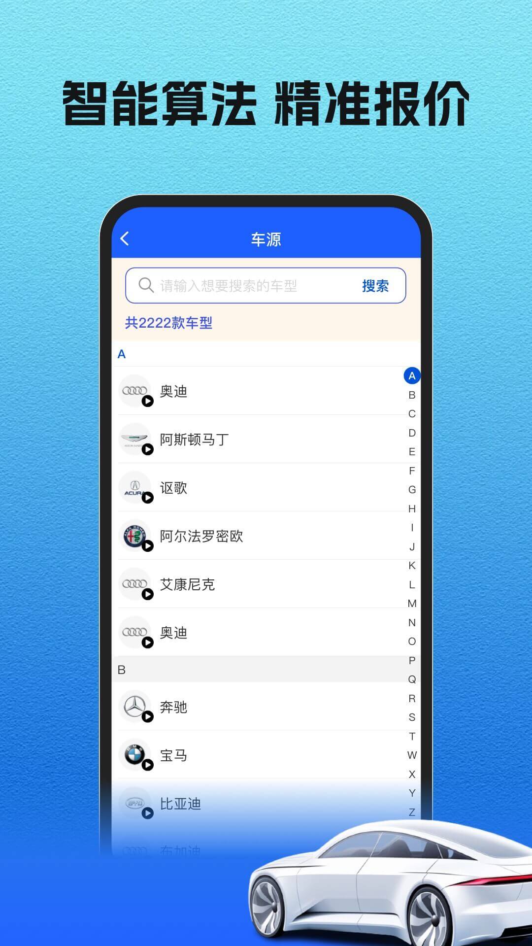 精彩截图-车险价格实时查2026官方新版