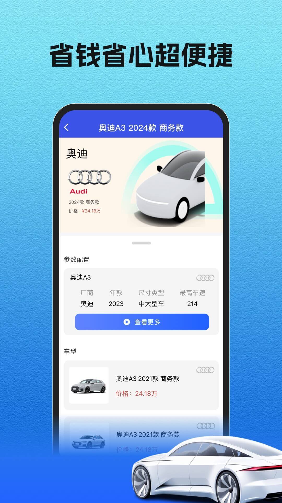 精彩截图-车险价格实时查2026官方新版