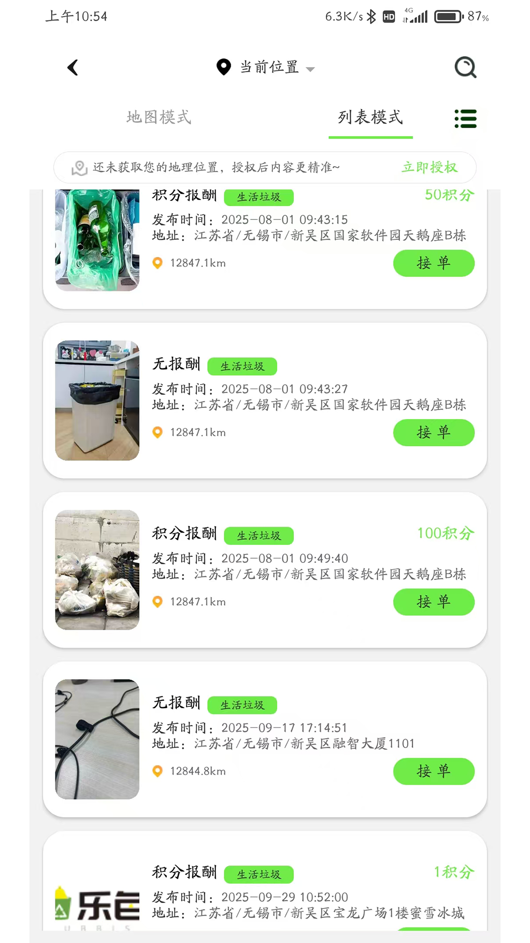 精彩截图-乐色2026官方新版