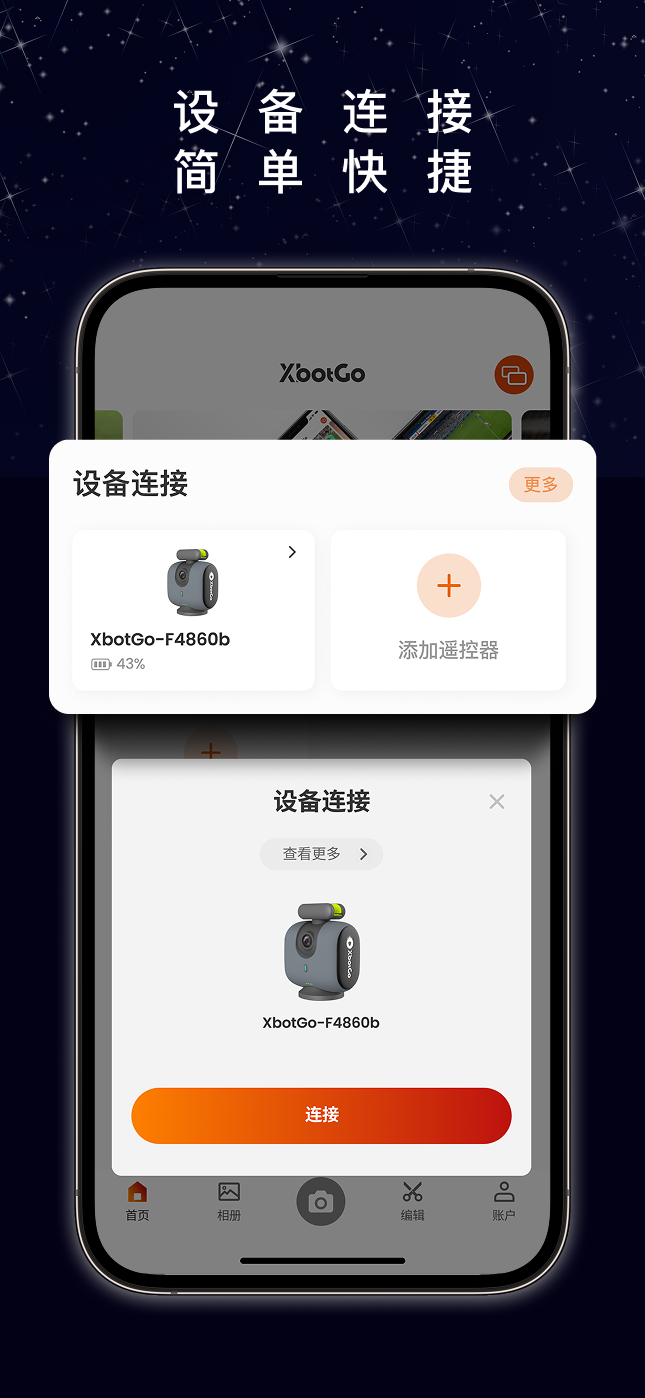 精彩截图-XbotGo2026官方新版
