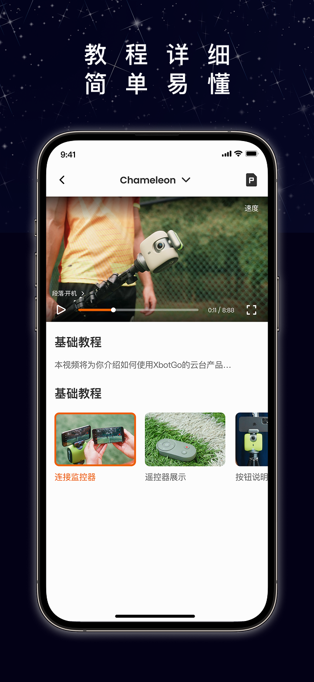 精彩截图-XbotGo2026官方新版