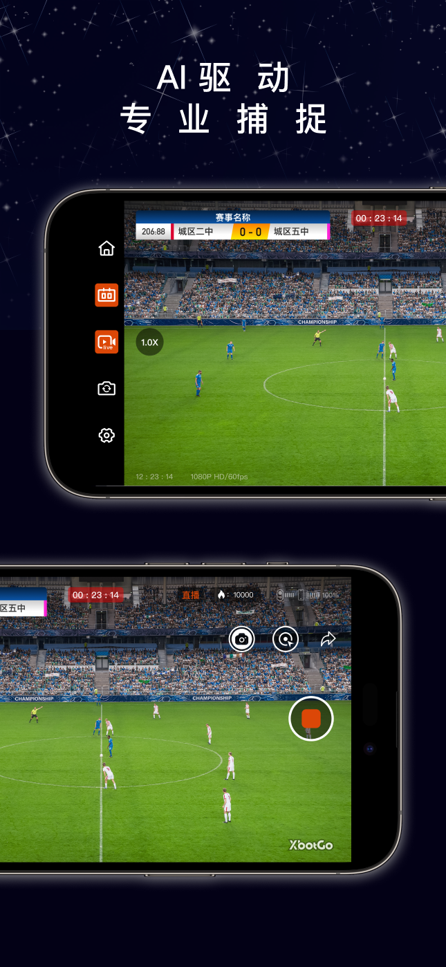 精彩截图-XbotGo2026官方新版