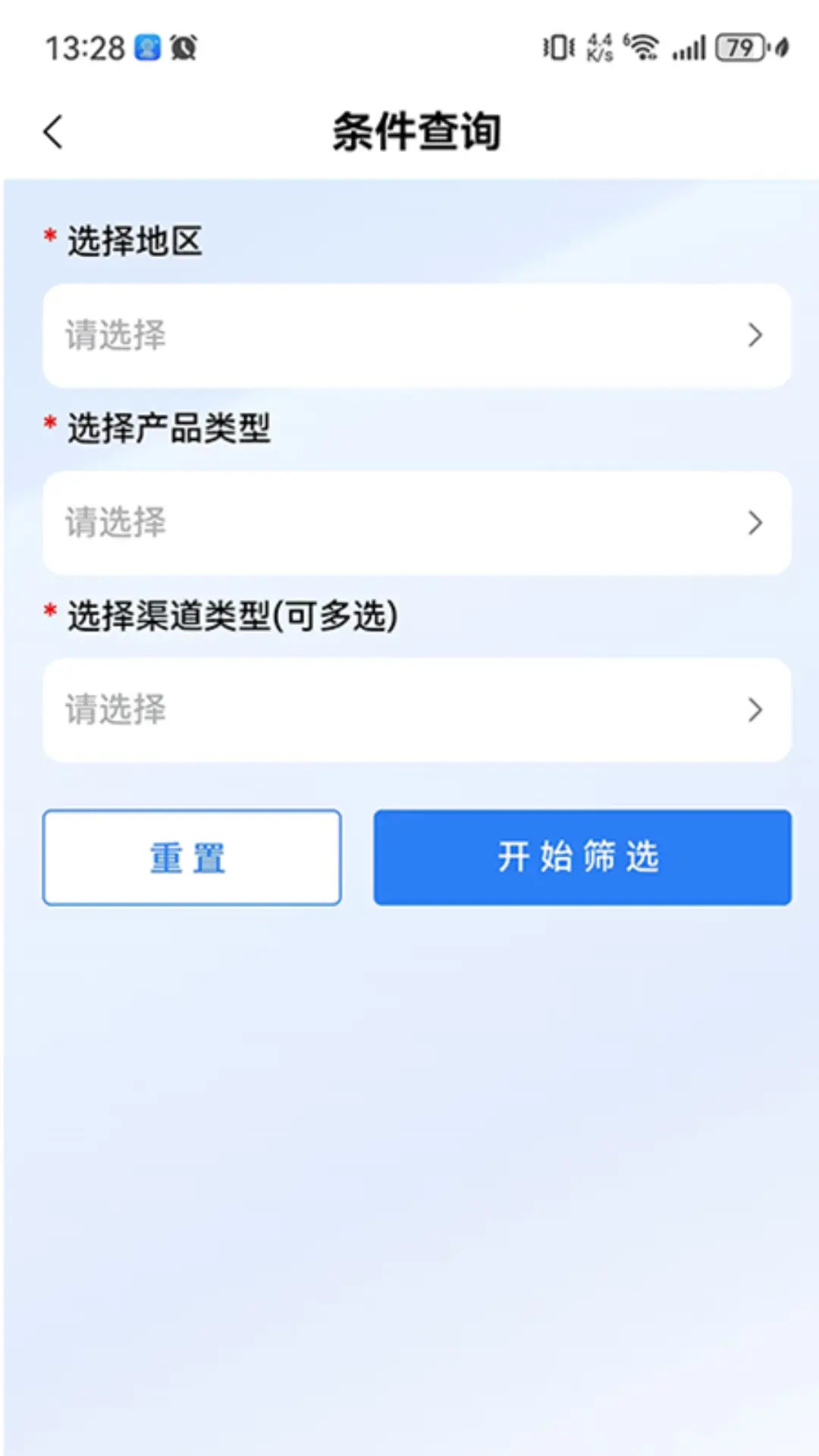 精彩截图-三维快商2026官方新版