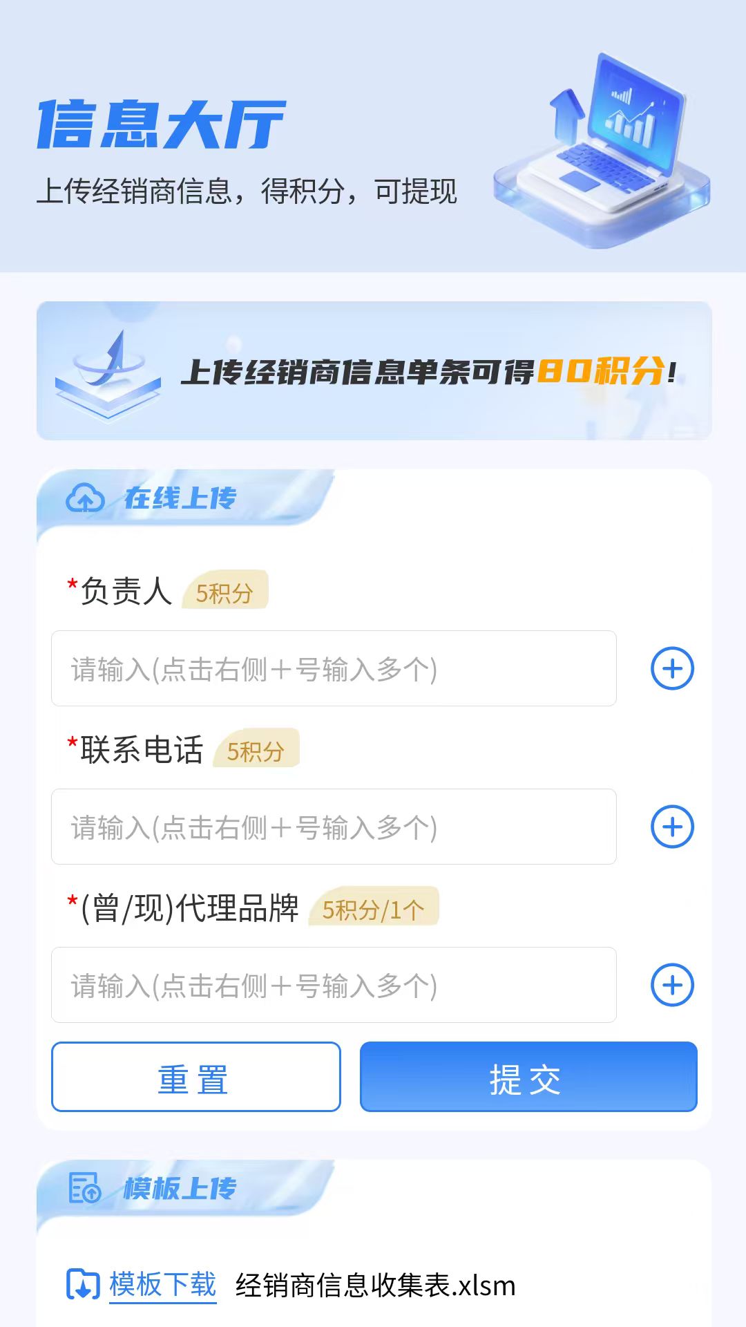 精彩截图-三维快商2026官方新版