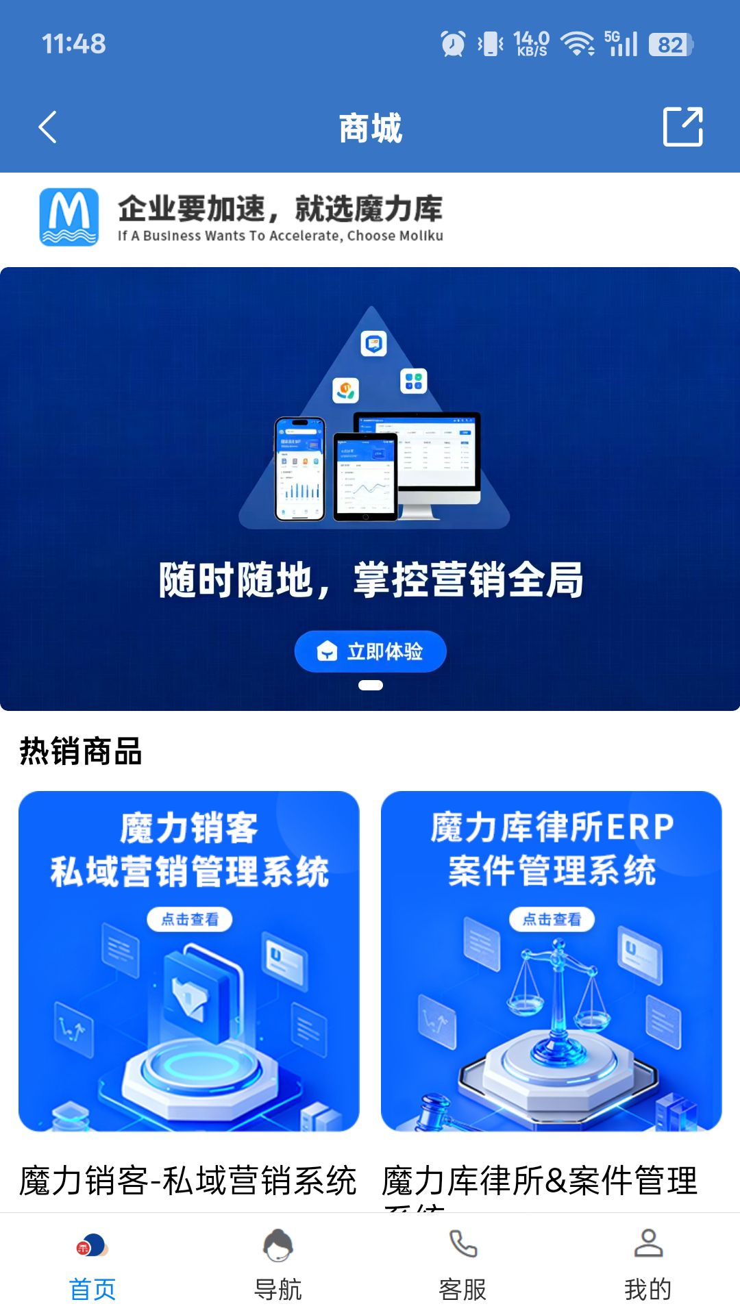 精彩截图-魔力销客2026官方新版