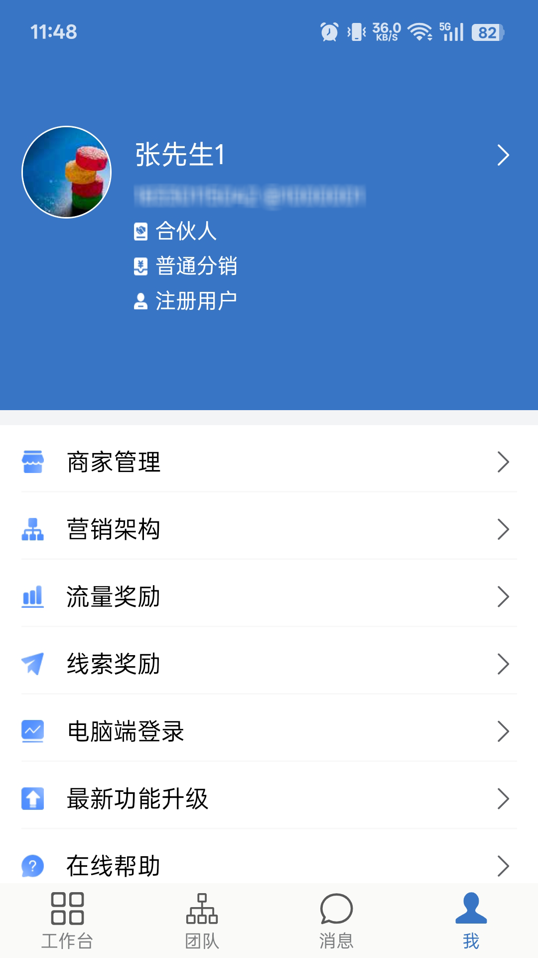 精彩截图-魔力销客2026官方新版