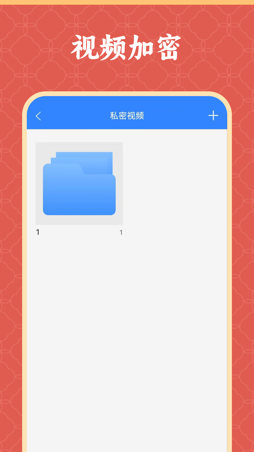 精彩截图-照片保险箱加密2026官方新版
