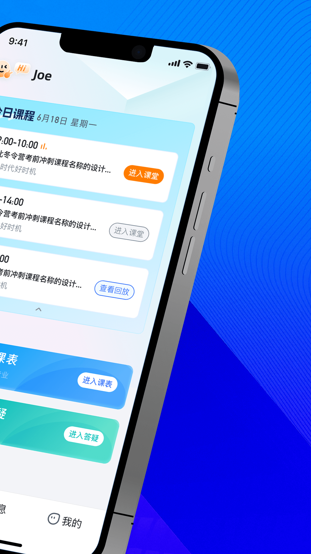 精彩截图-华清园在线老师端2026官方新版