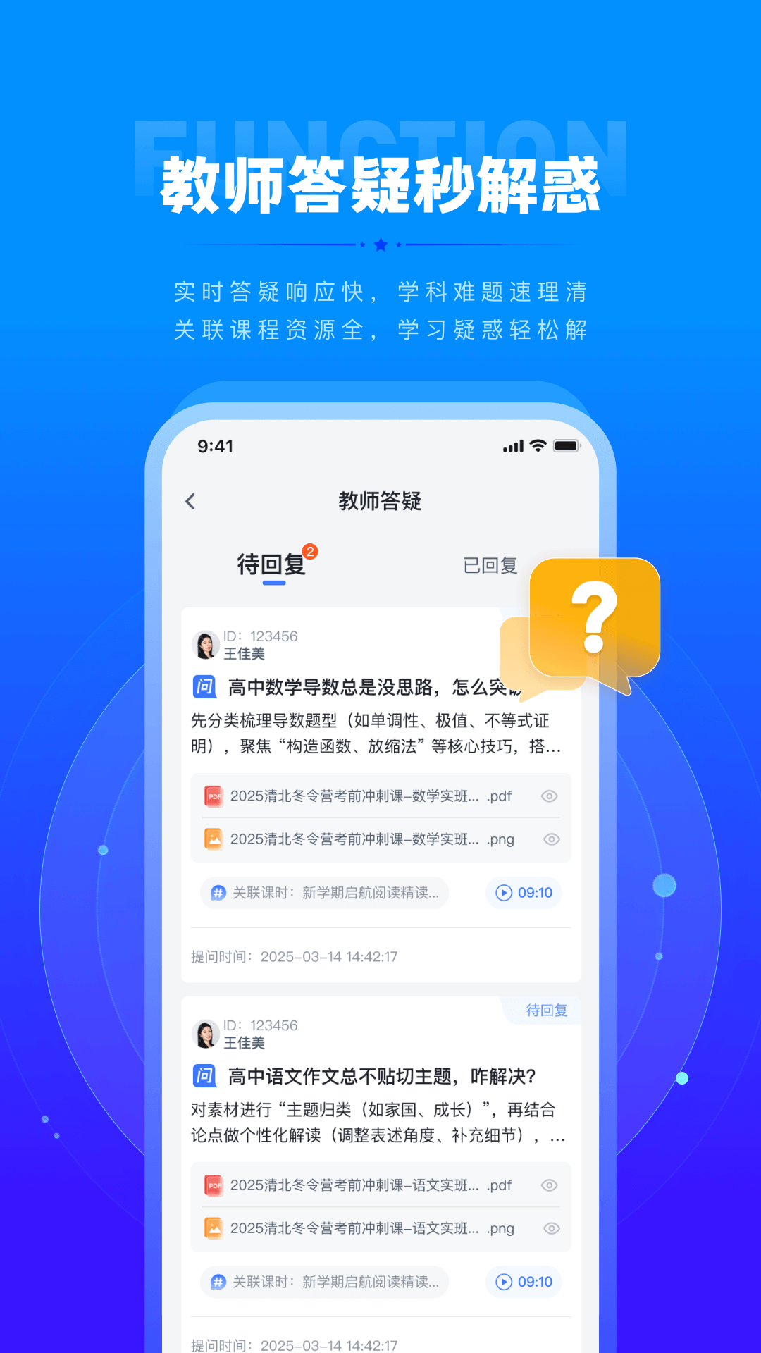 精彩截图-华清园在线老师端2026官方新版