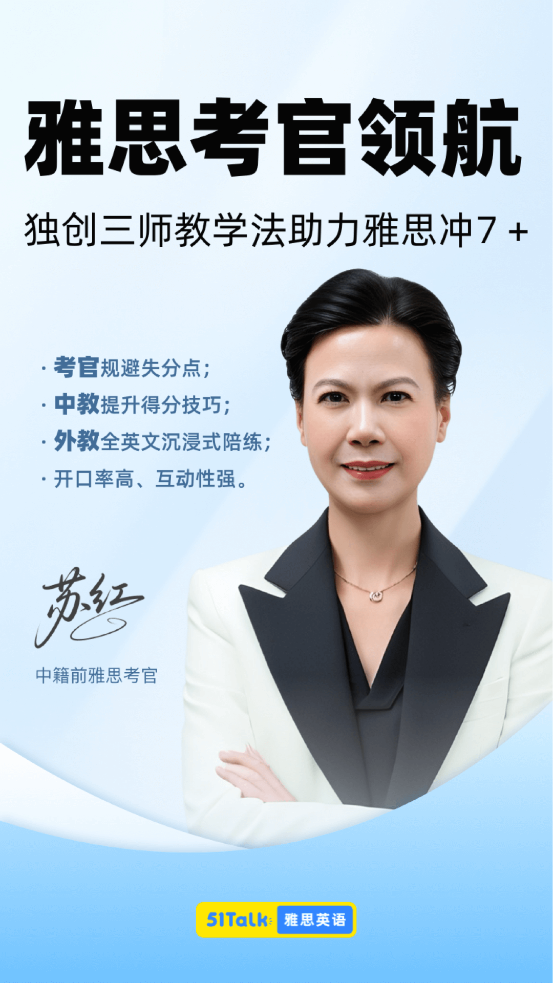 精彩截图-51Talk雅思英语2026官方新版