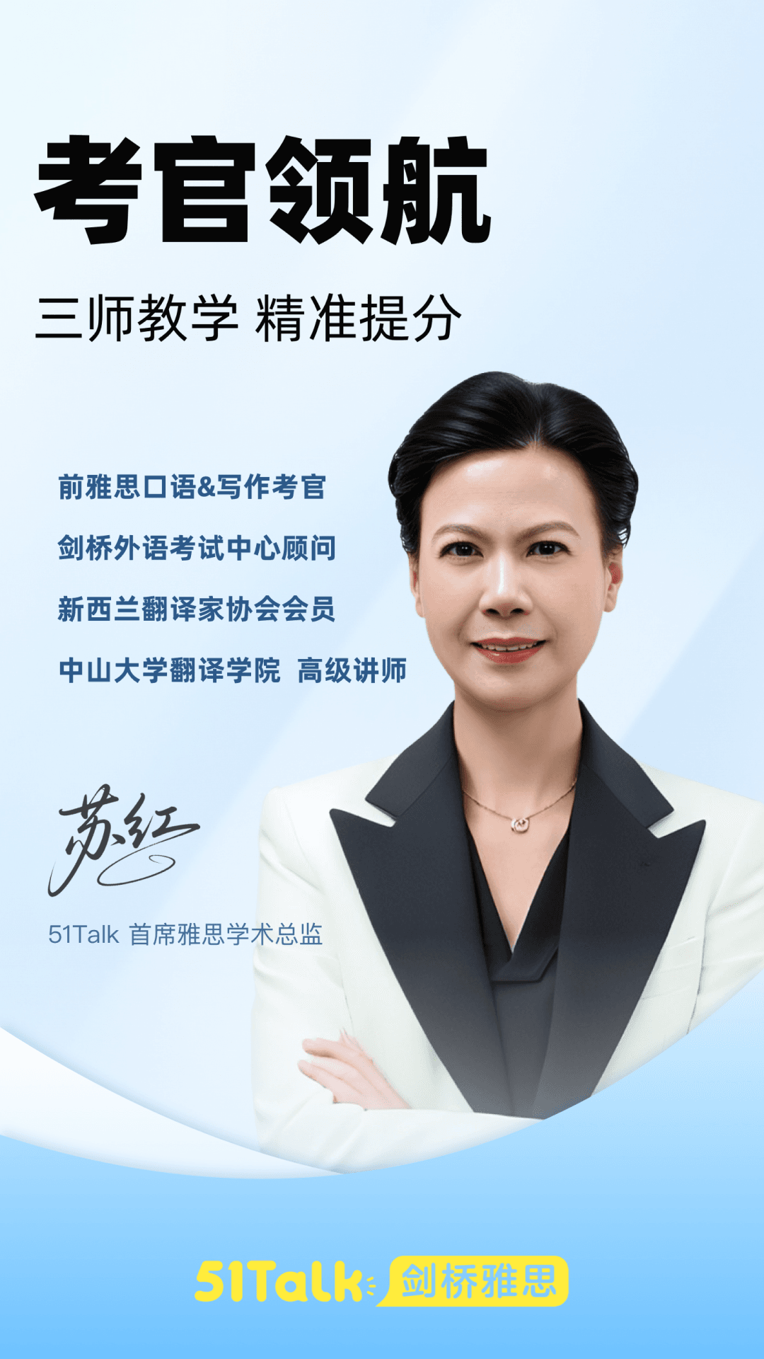 精彩截图-51Talk剑桥雅思2026官方新版