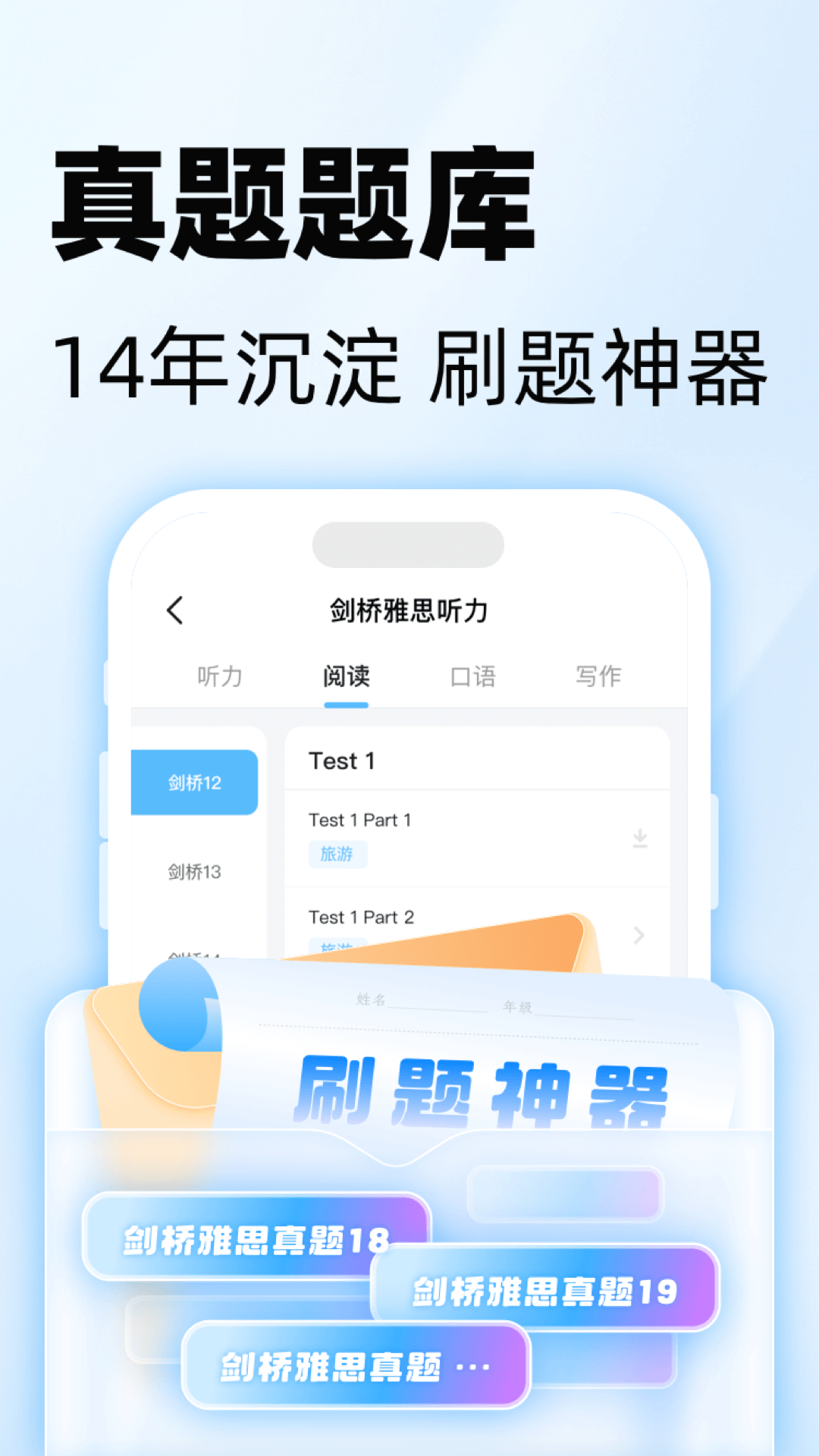 精彩截图-51Talk雅思英语2026官方新版