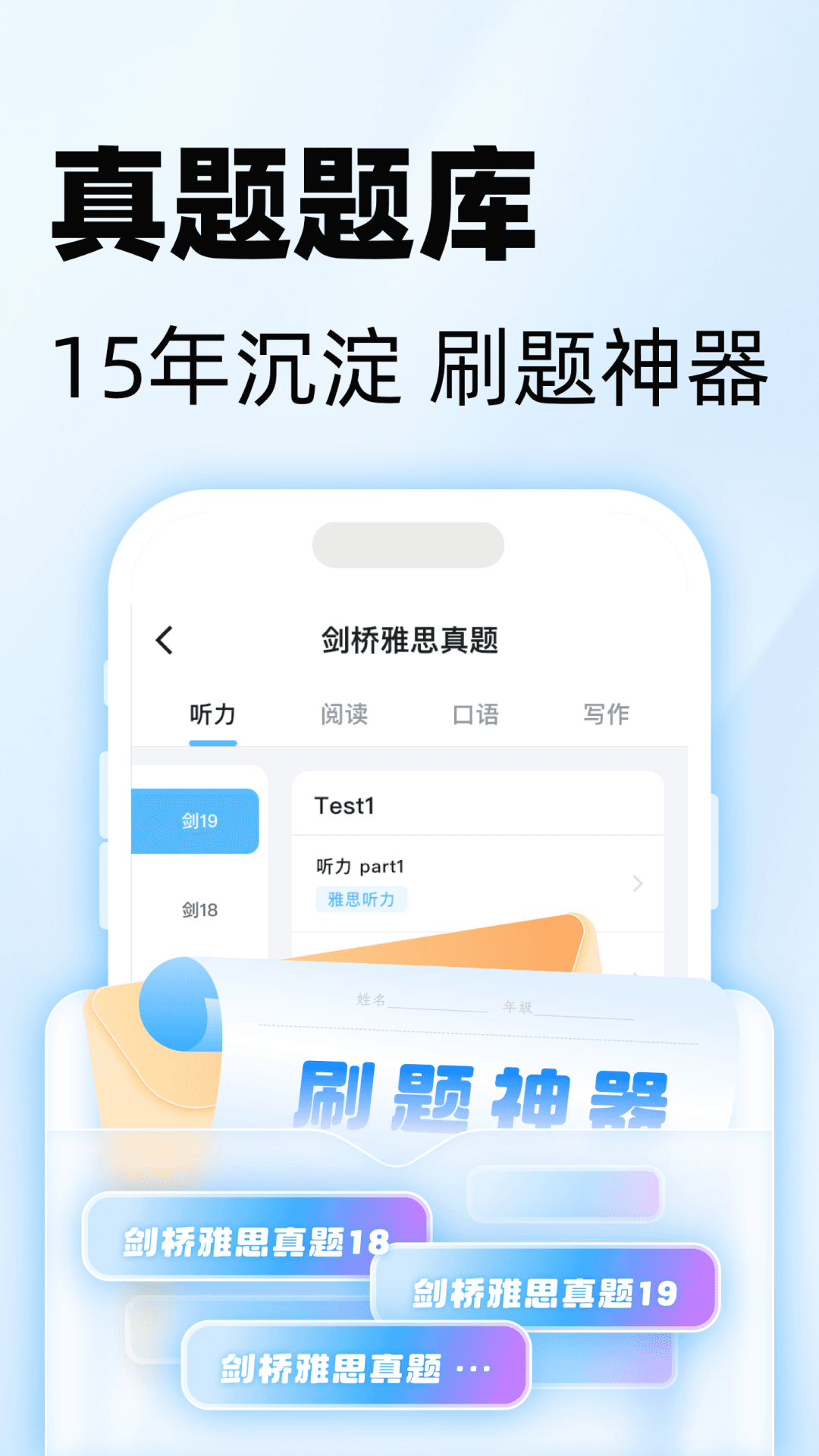 精彩截图-51Talk剑桥雅思2026官方新版