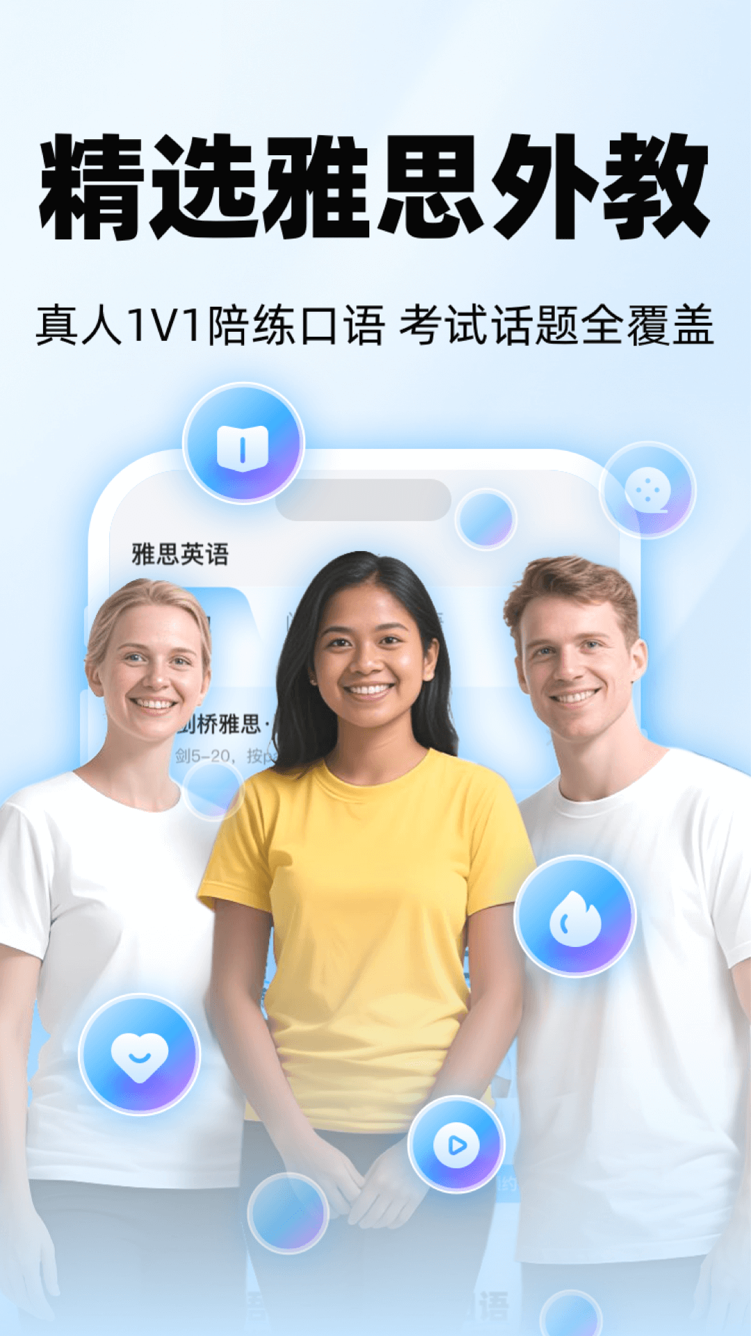 精彩截图-51Talk雅思英语2026官方新版