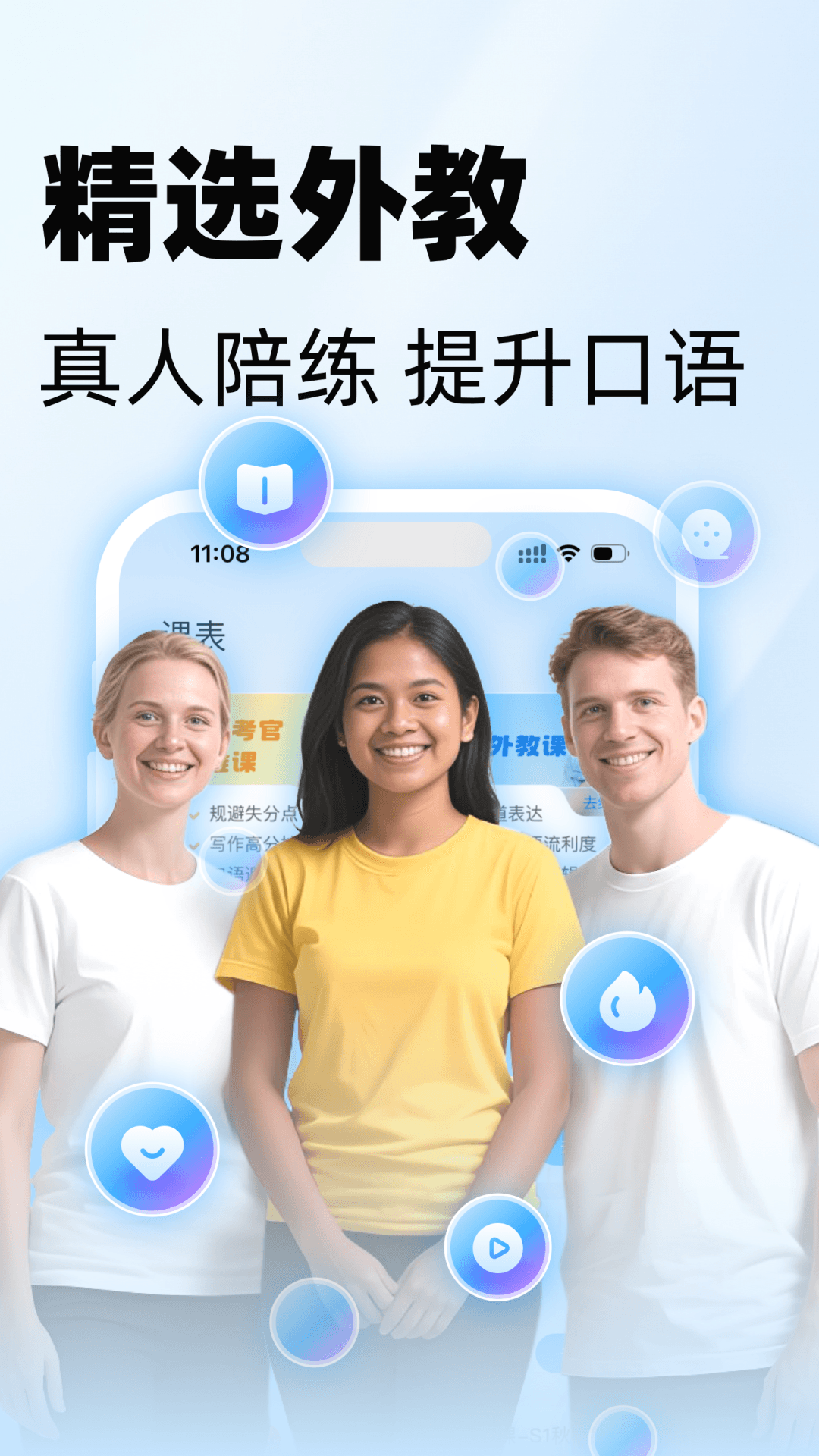 精彩截图-51Talk剑桥雅思2026官方新版