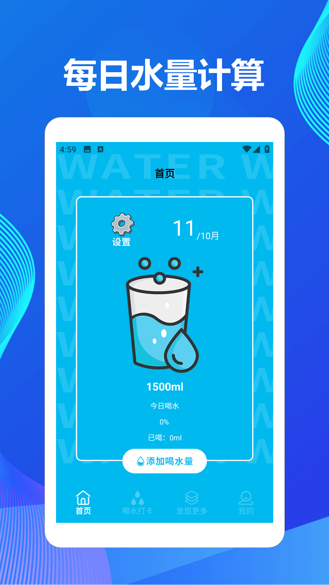 精彩截图-水滴消不停2026官方新版
