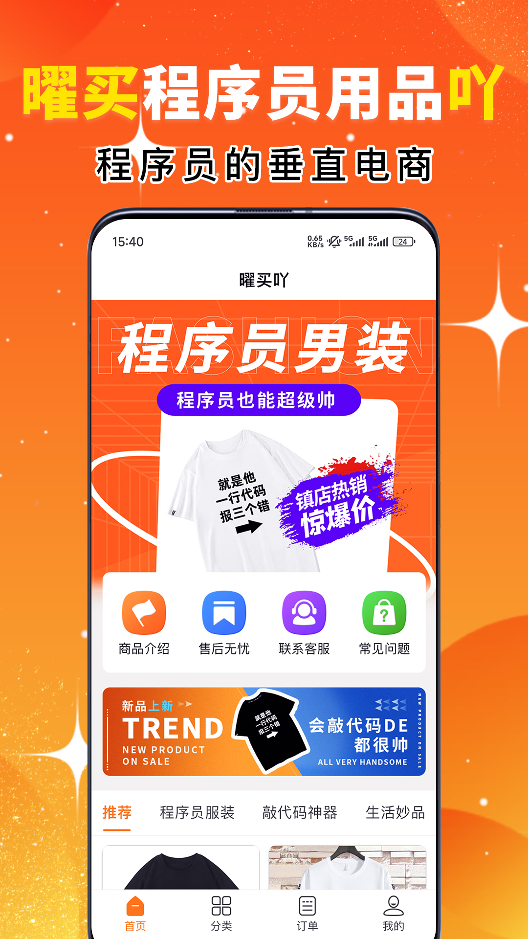精彩截图-曜买吖2026官方新版