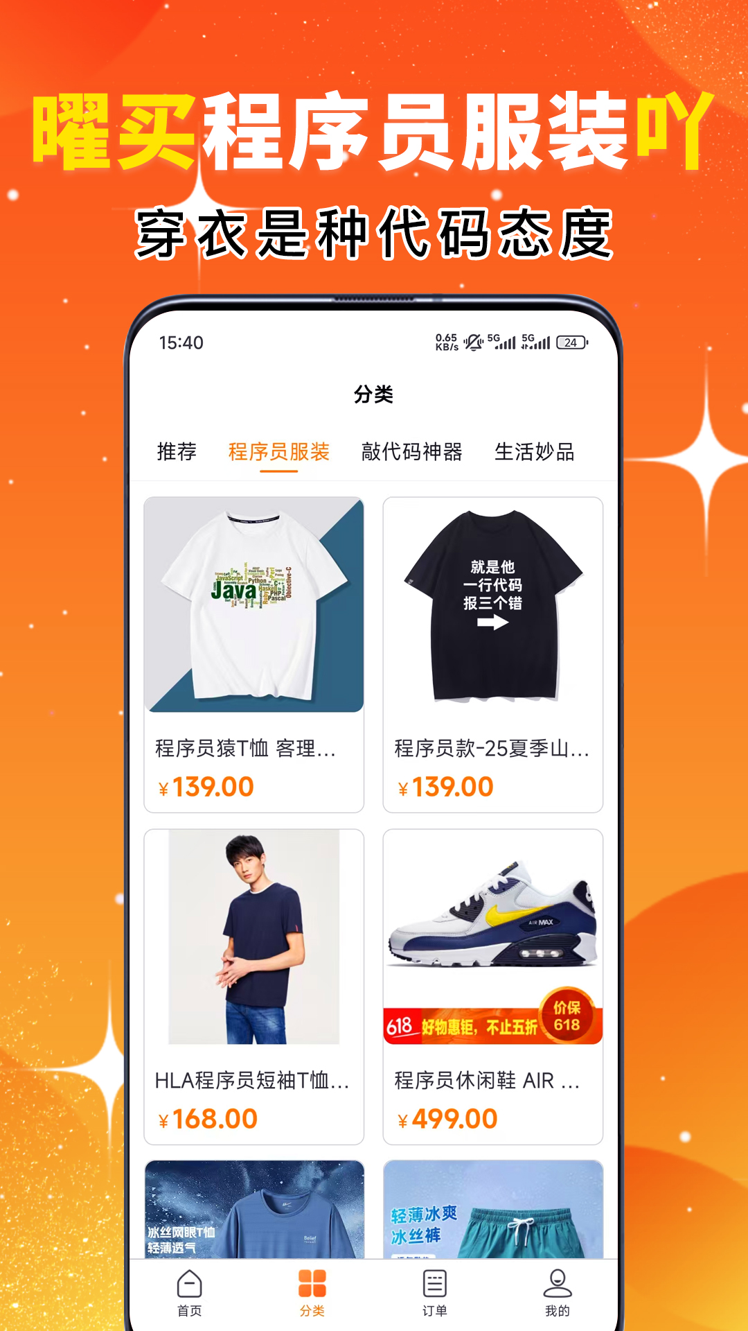 曜买吖 截图 2