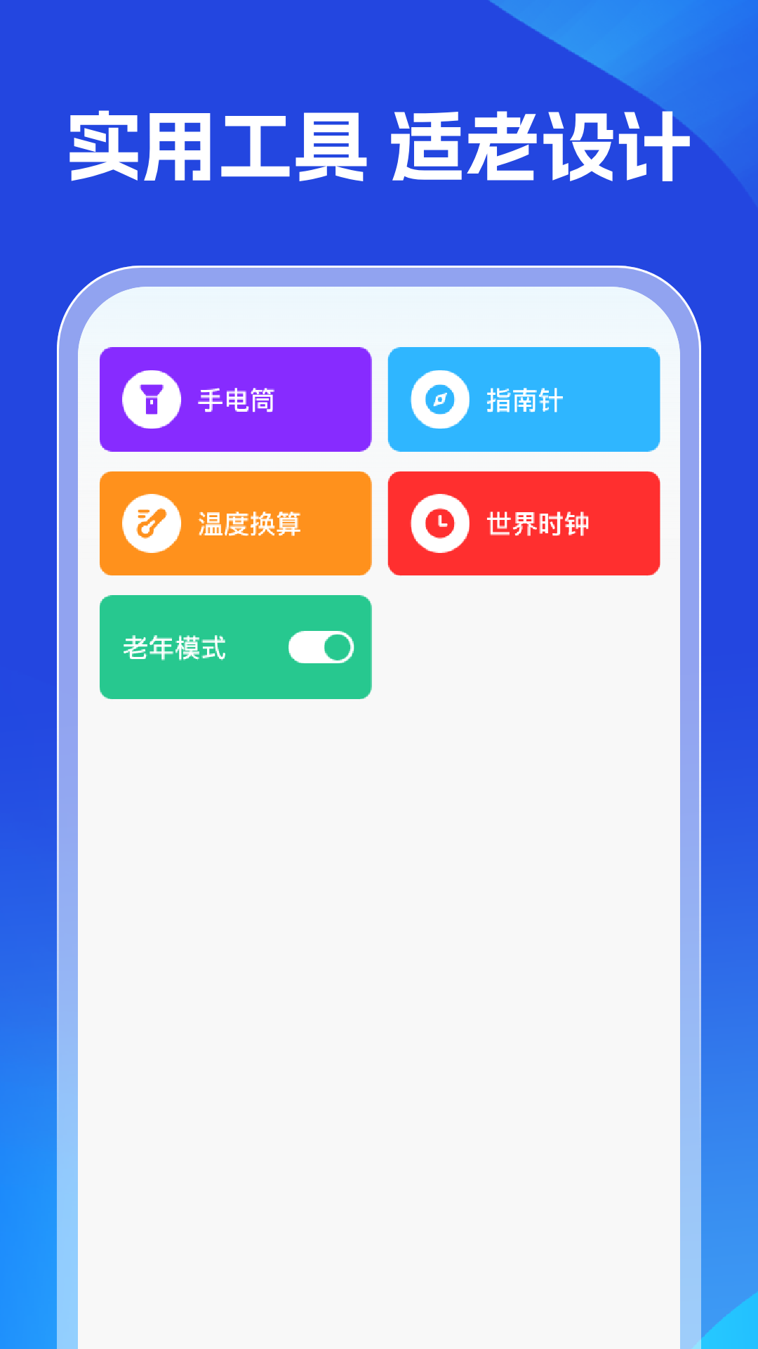精彩截图-室内免费温度计2026官方新版