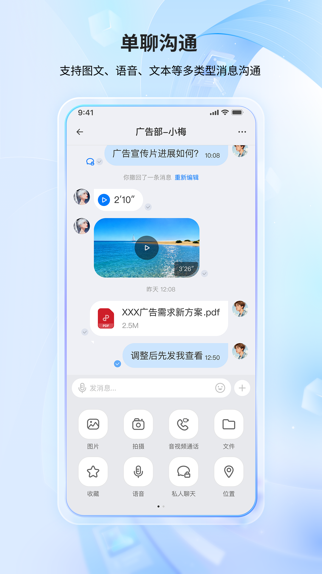 精彩截图-安隅密信2026官方新版
