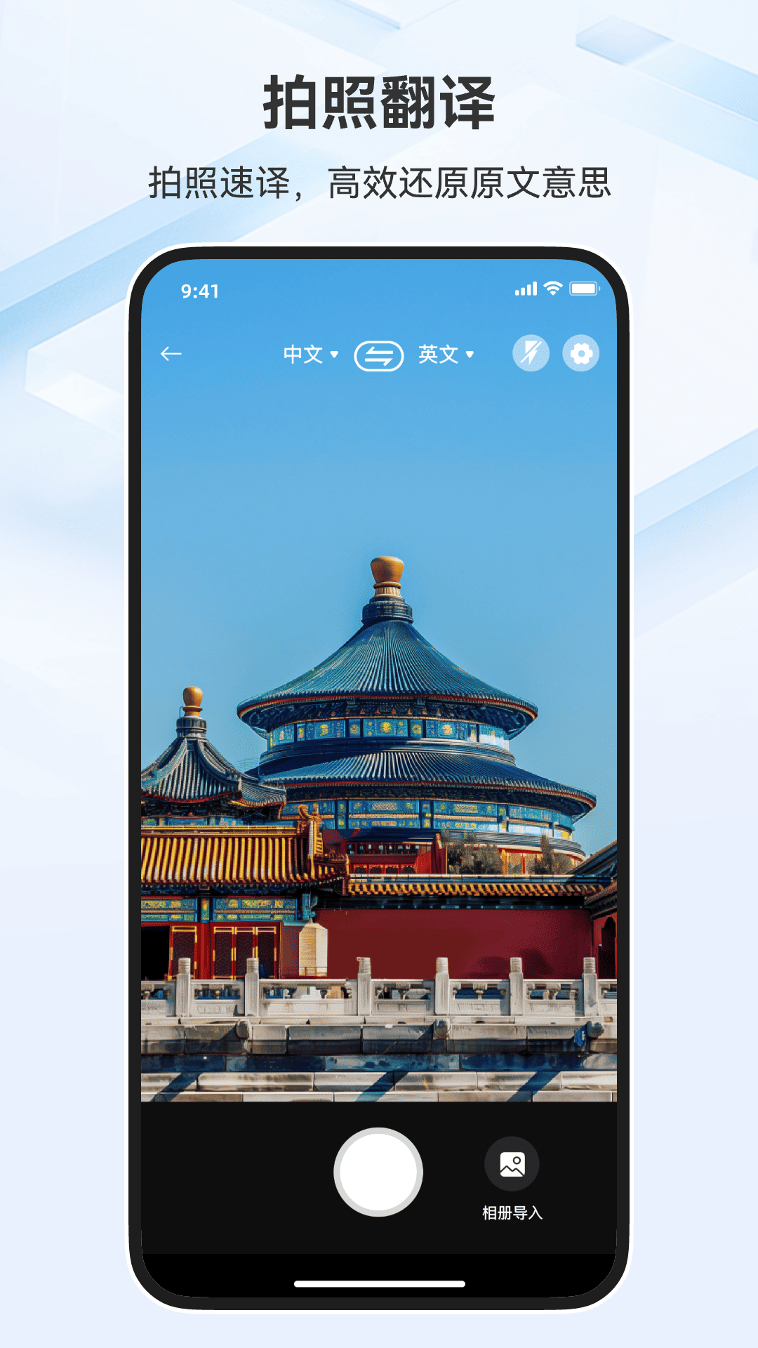 精彩截图-翻译官ABC2026官方新版