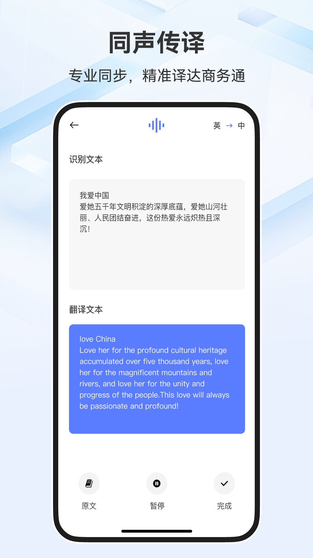 精彩截图-翻译官ABC2026官方新版