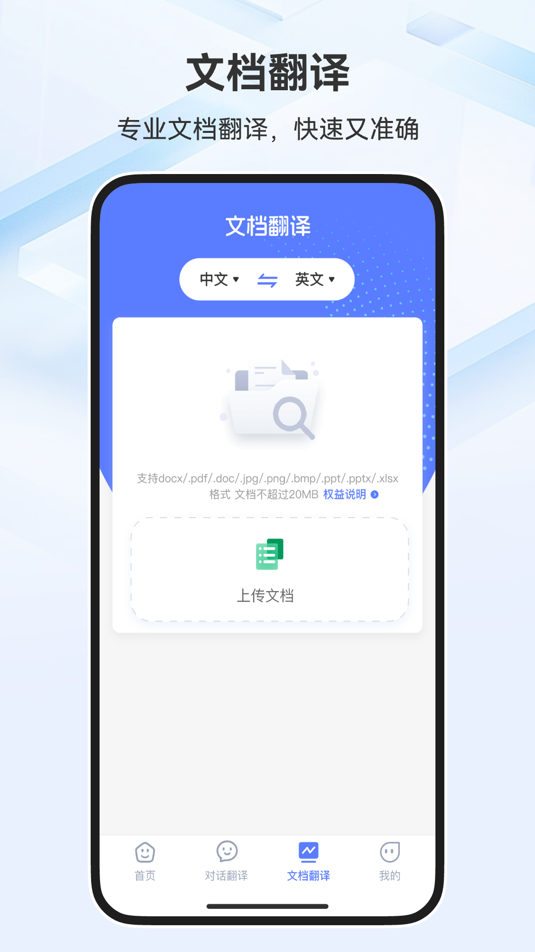 精彩截图-翻译官ABC2026官方新版