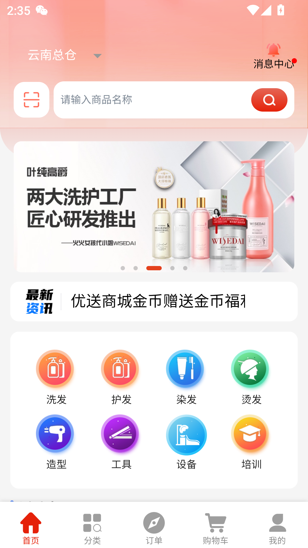 精彩截图-优送商城2026官方新版