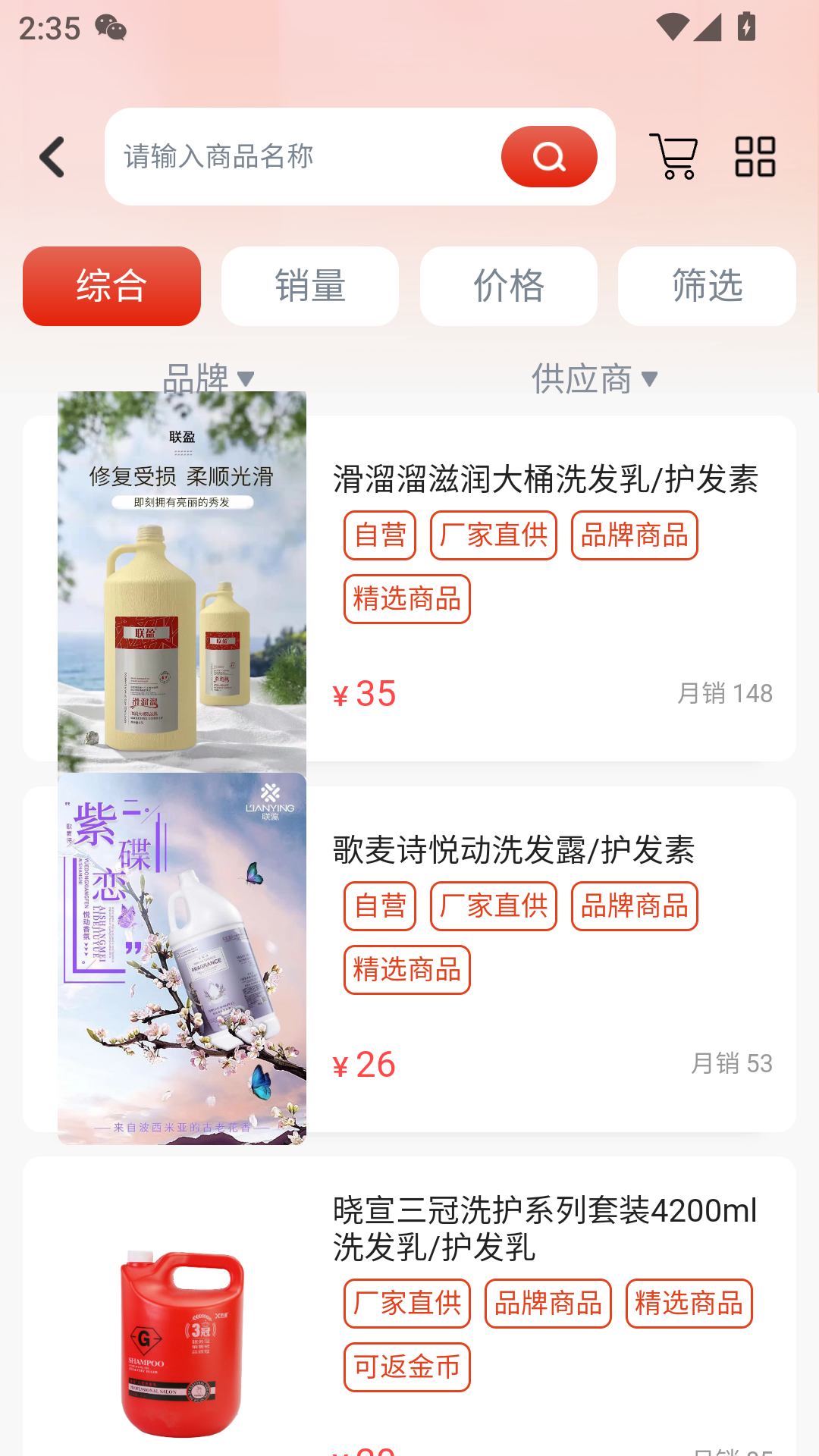 精彩截图-优送商城2026官方新版