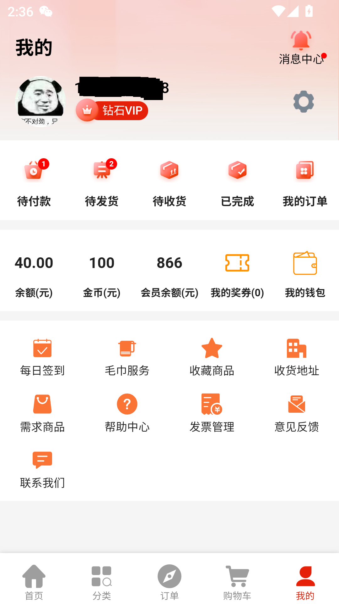 精彩截图-优送商城2026官方新版