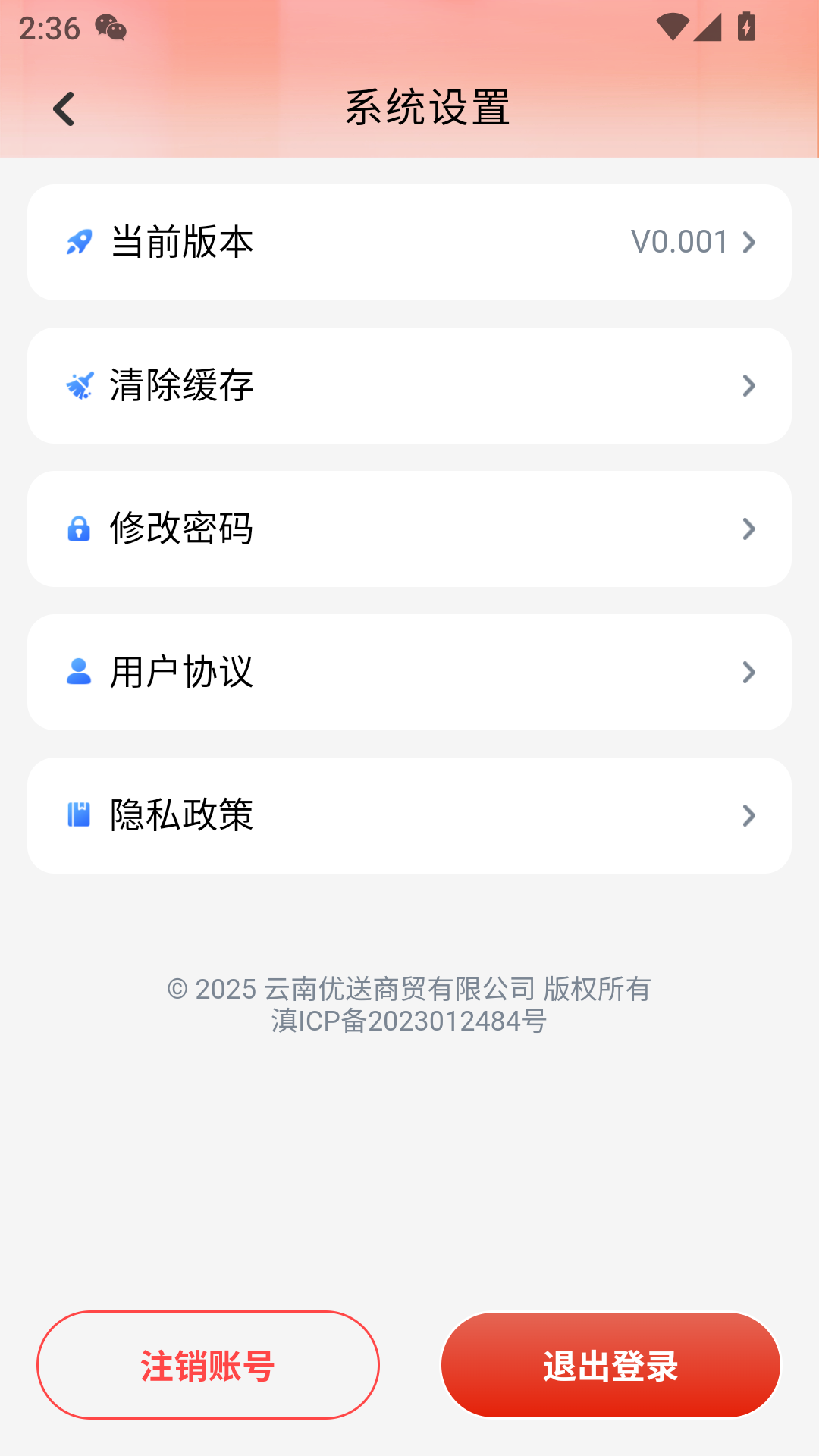 精彩截图-优送商城2026官方新版