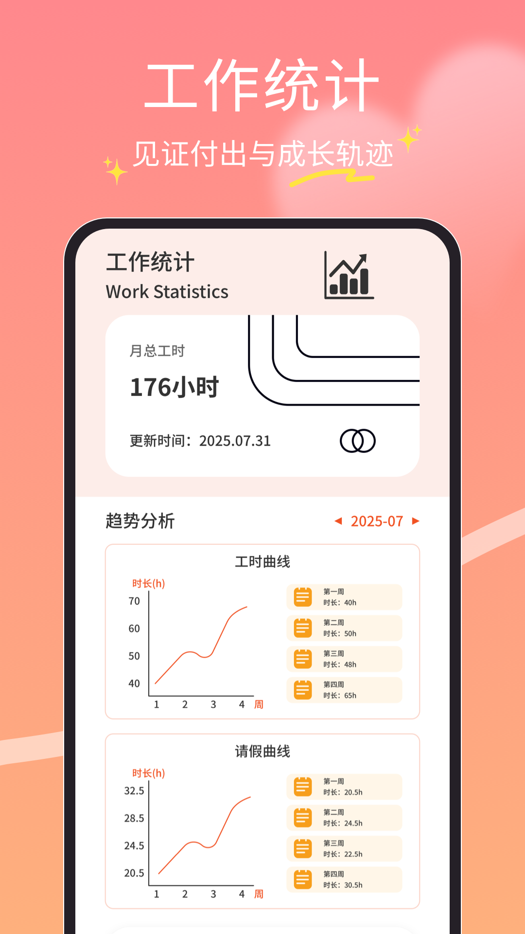 精彩截图-橘子兼职打卡2026官方新版