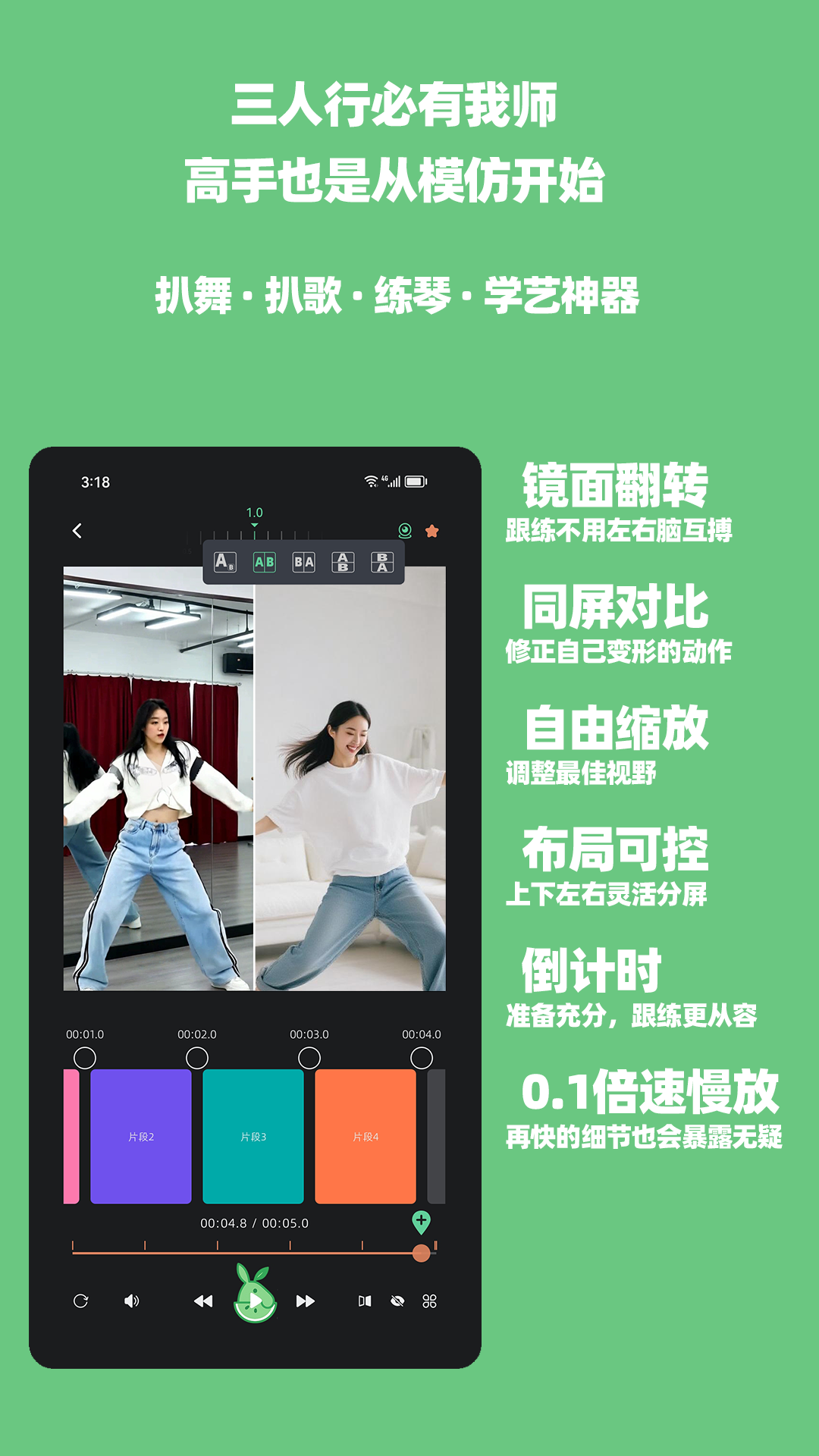 精彩截图-瓜驴跟练器2026官方新版