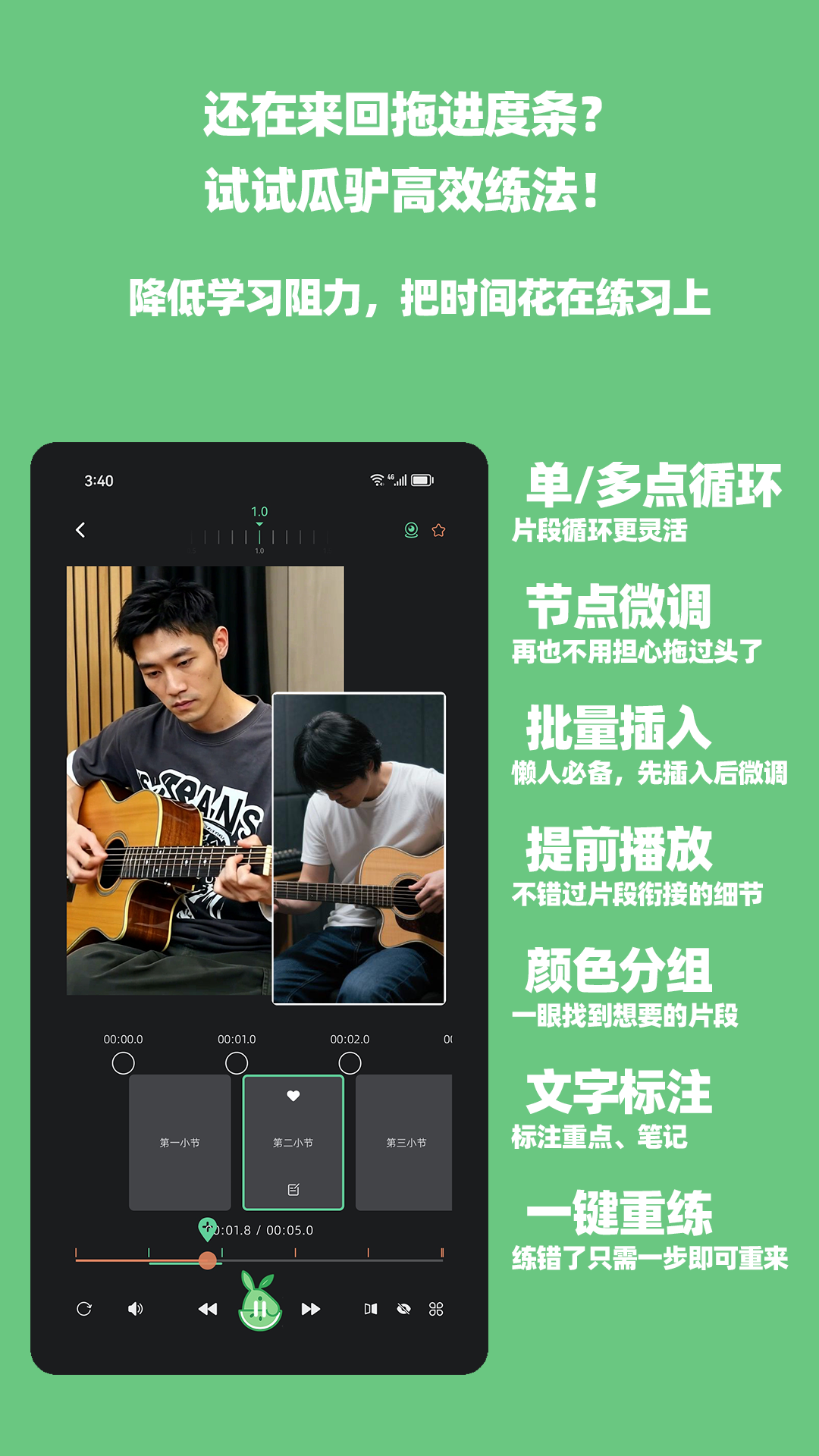 精彩截图-瓜驴跟练器2026官方新版