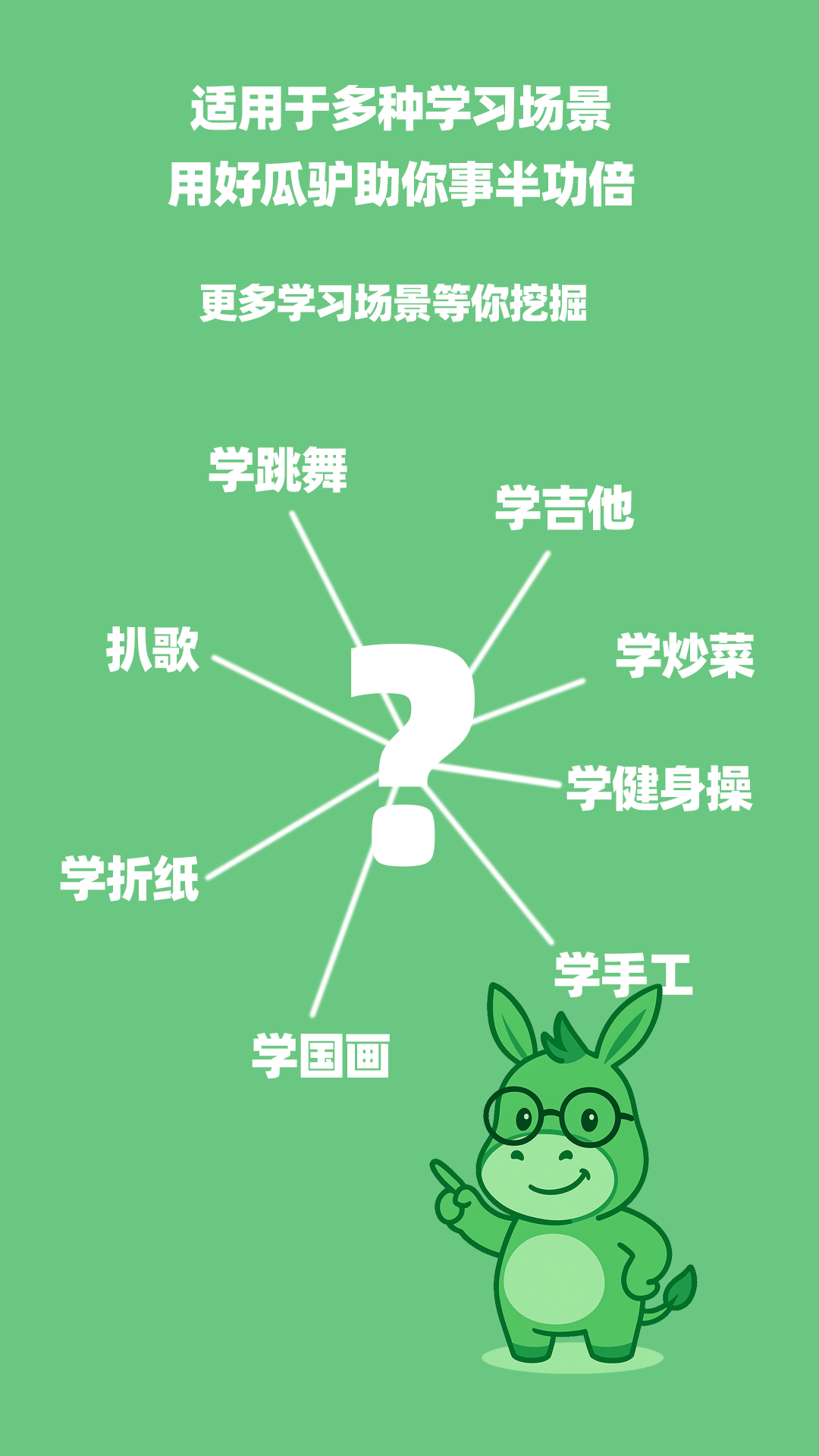 精彩截图-瓜驴跟练器2026官方新版