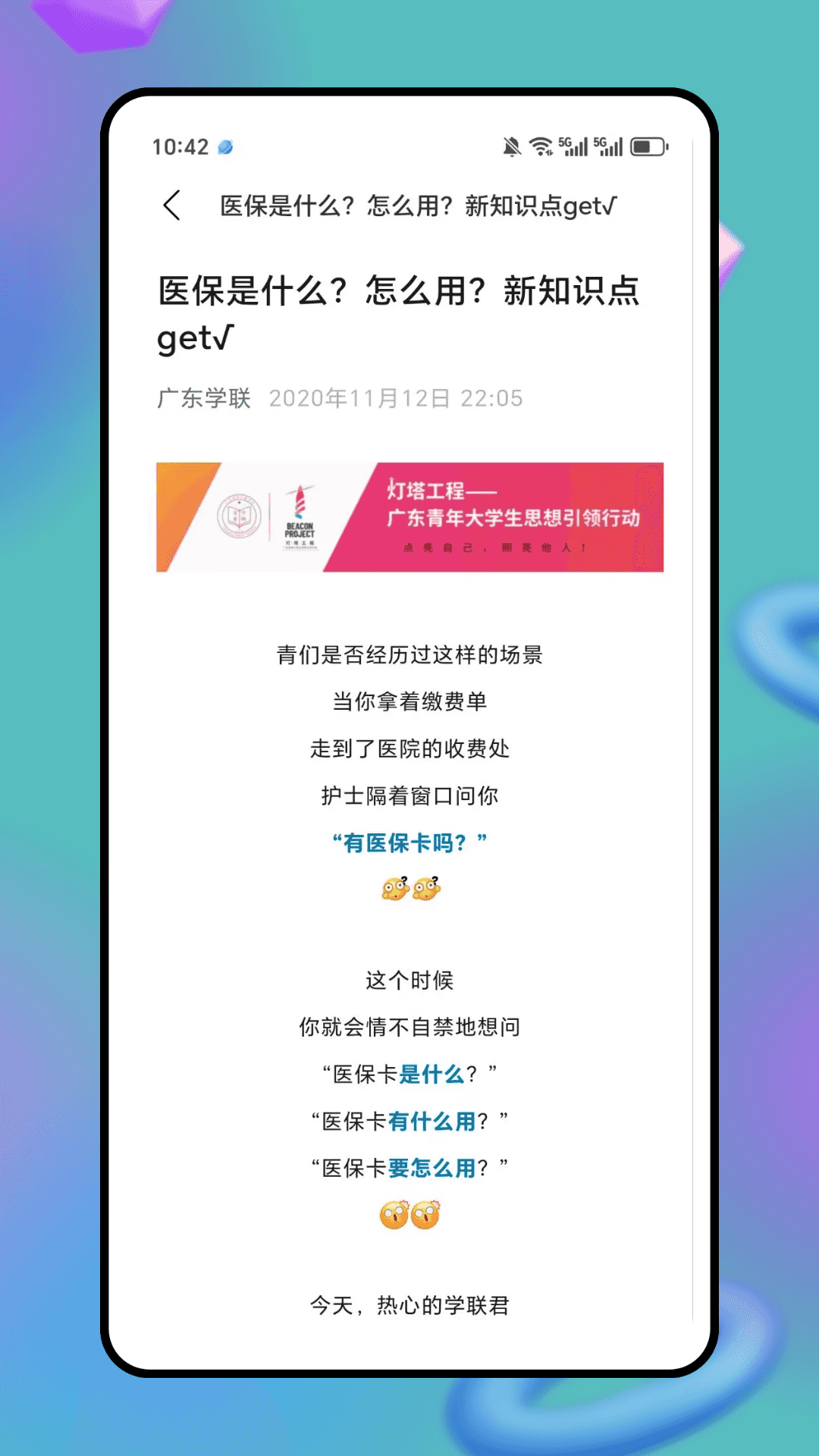 精彩截图-掌上电子社保通2026官方新版