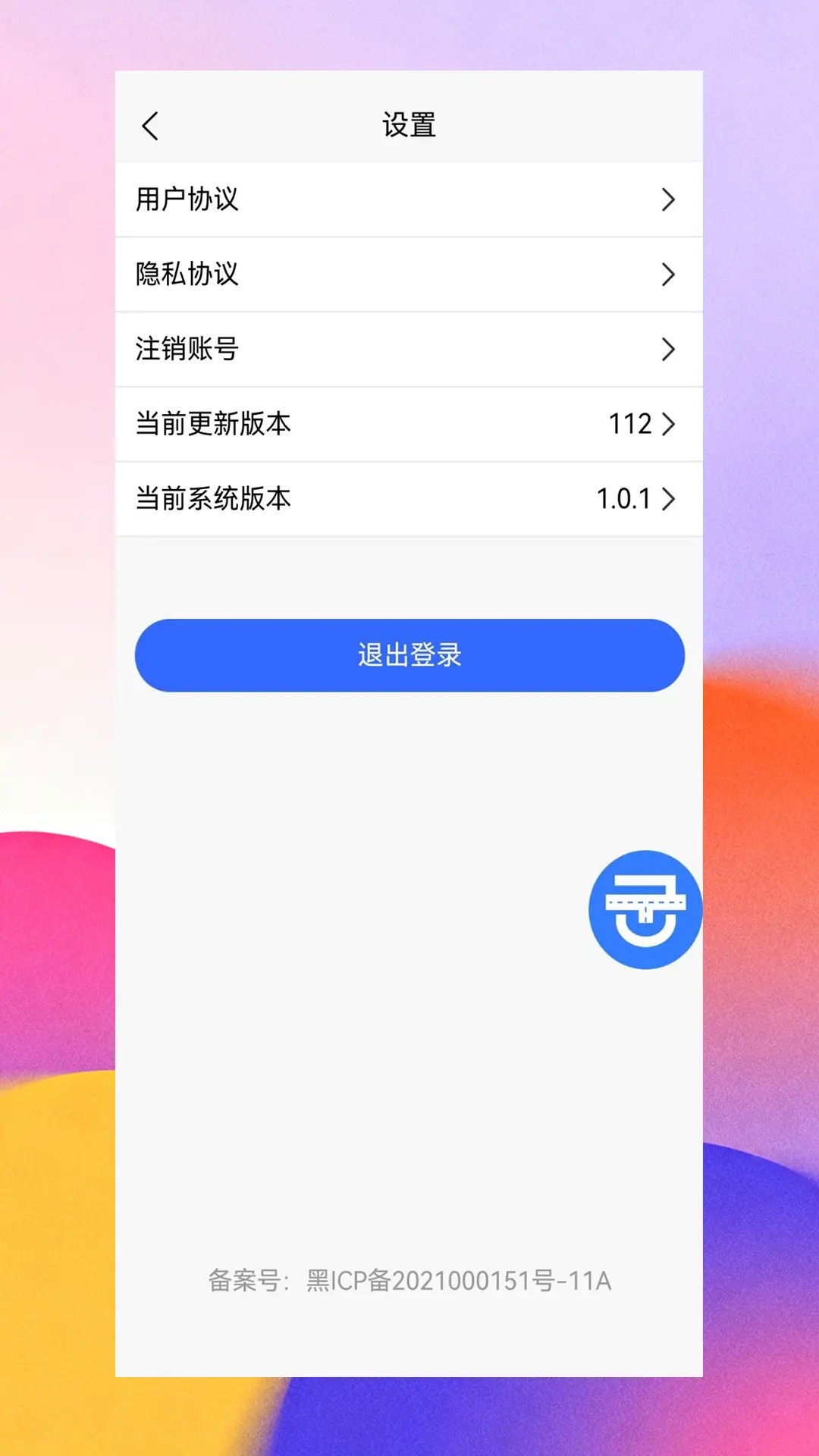 精彩截图-金拓畅行司机端2026官方新版