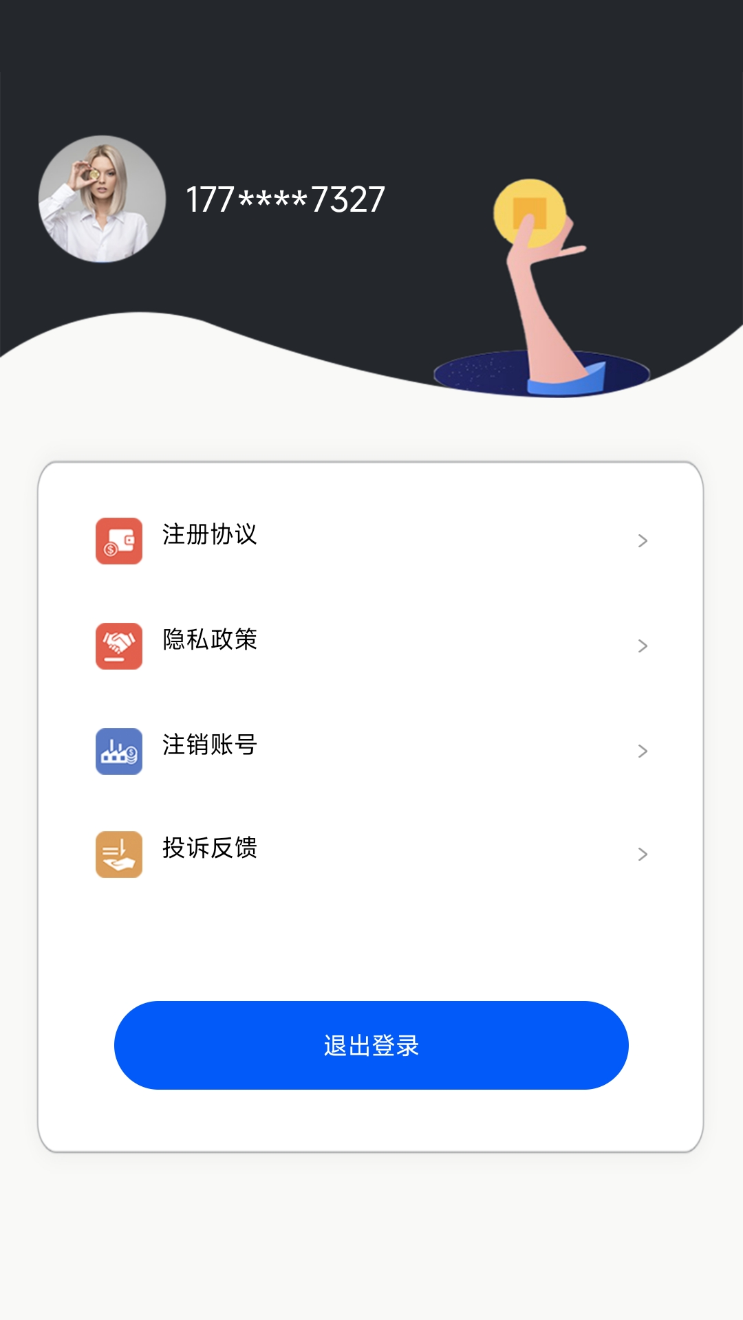 精彩截图-零用花2026官方新版