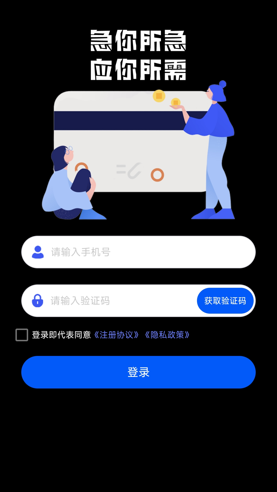 精彩截图-零用花2026官方新版