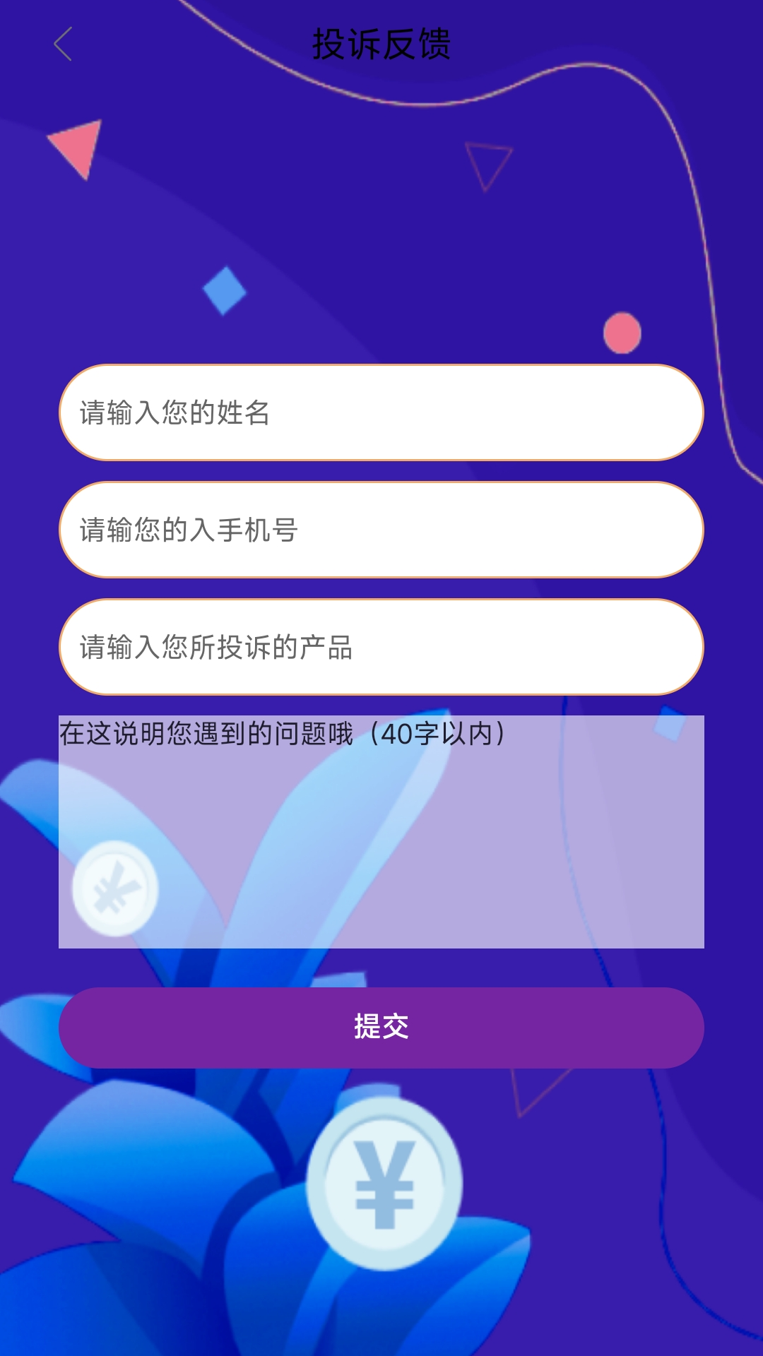 精彩截图-零用花2026官方新版