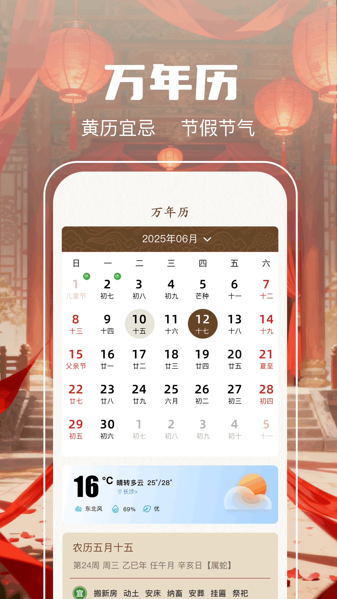 精彩截图-测五行排盘2026官方新版