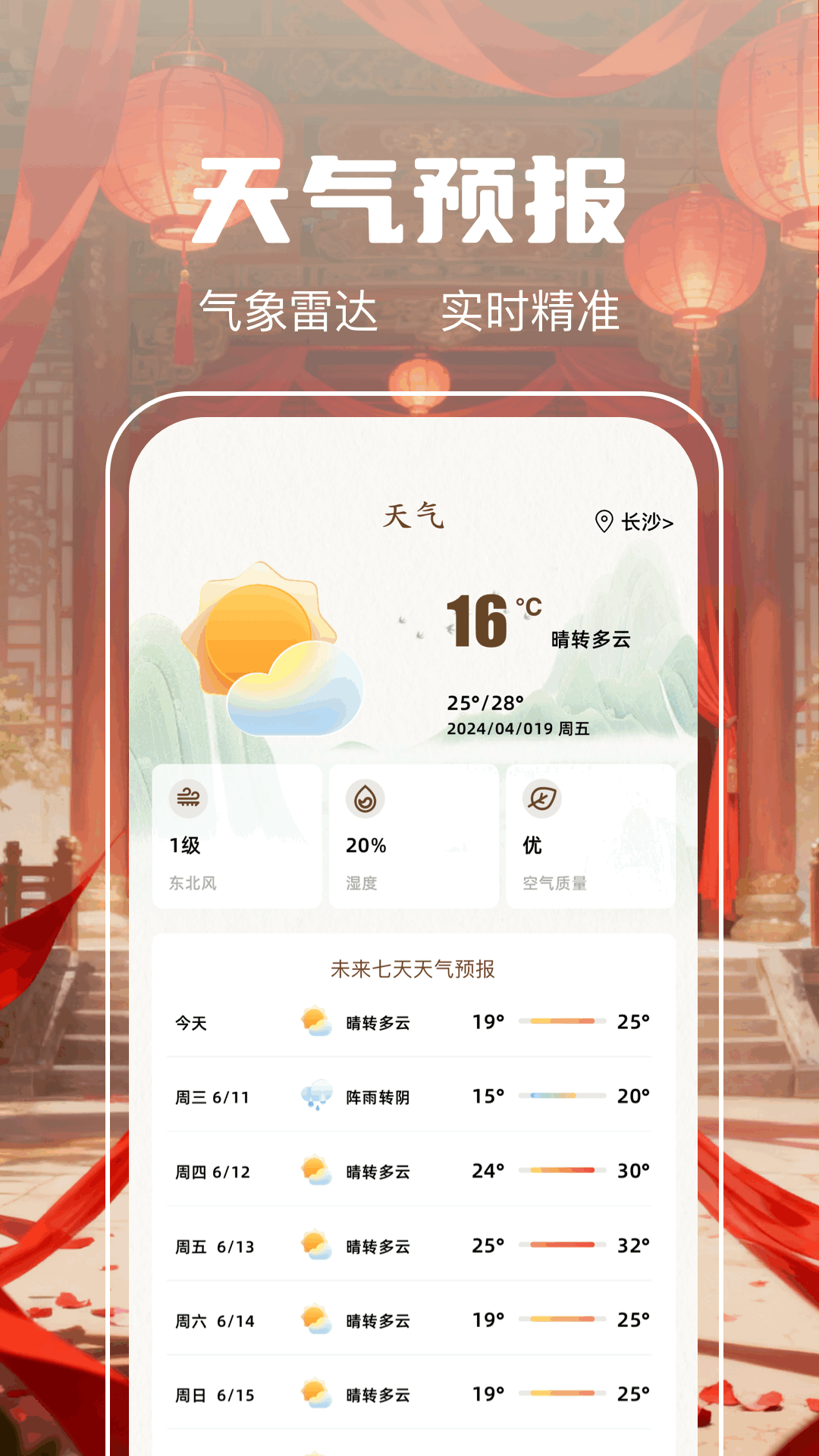 精彩截图-测五行排盘2026官方新版