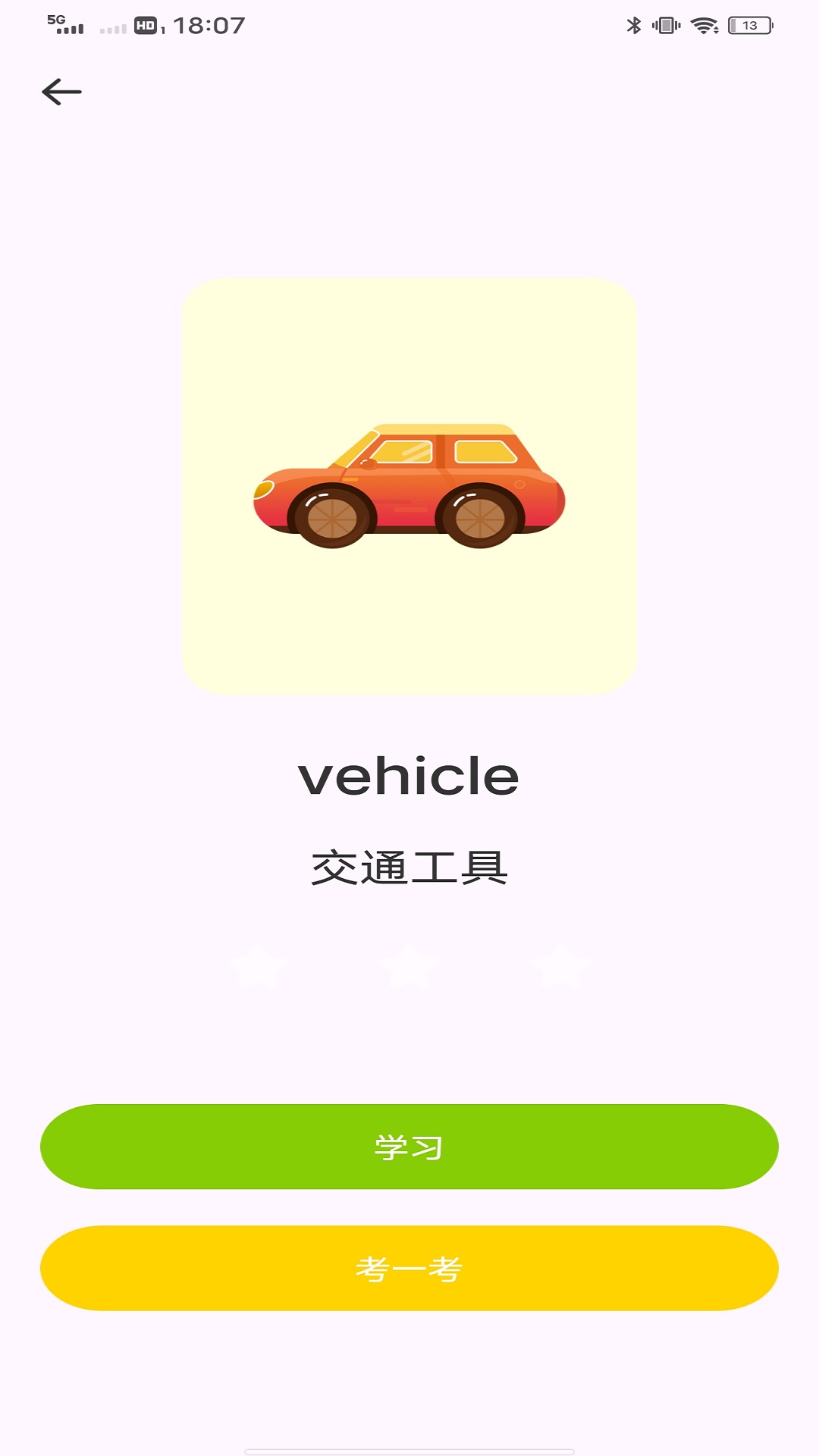 精彩截图-外研随身听2026官方新版