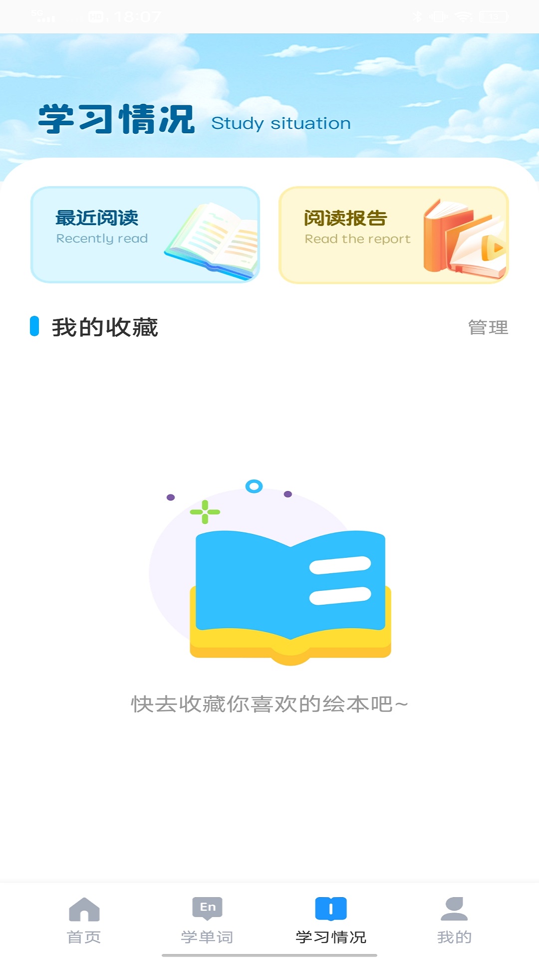 精彩截图-外研随身听2026官方新版