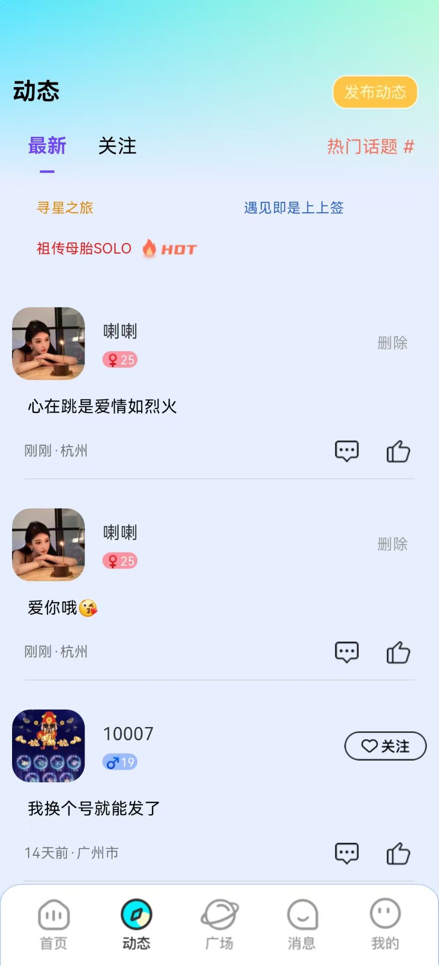 精彩截图-优优语音2026官方新版