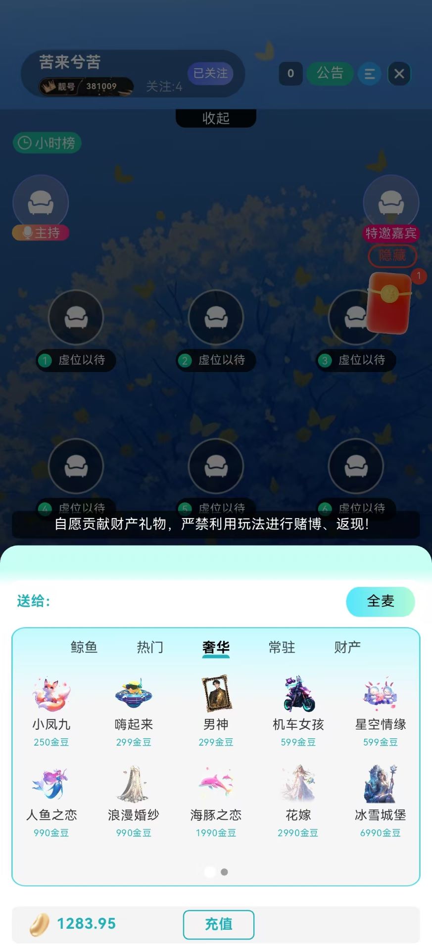 精彩截图-优优语音2026官方新版