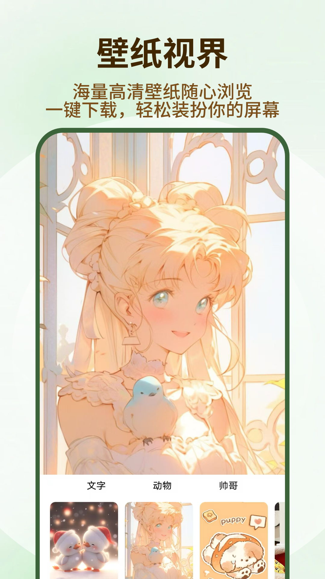 精彩截图-遮挡壁纸2026官方新版